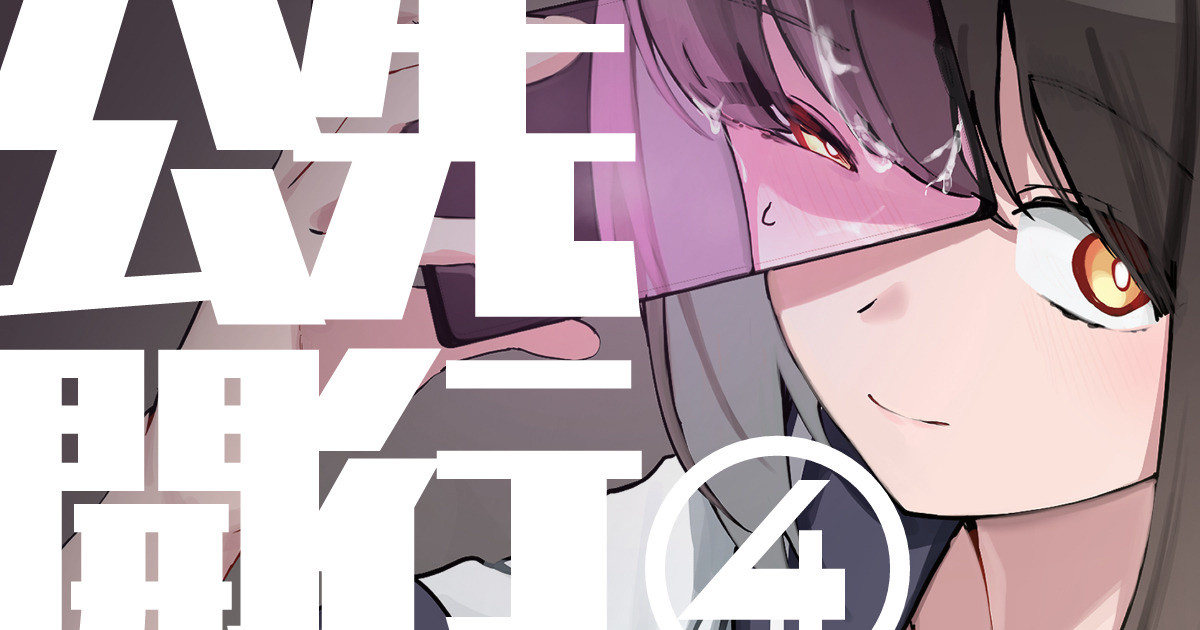 DL同人その④ page 1 full