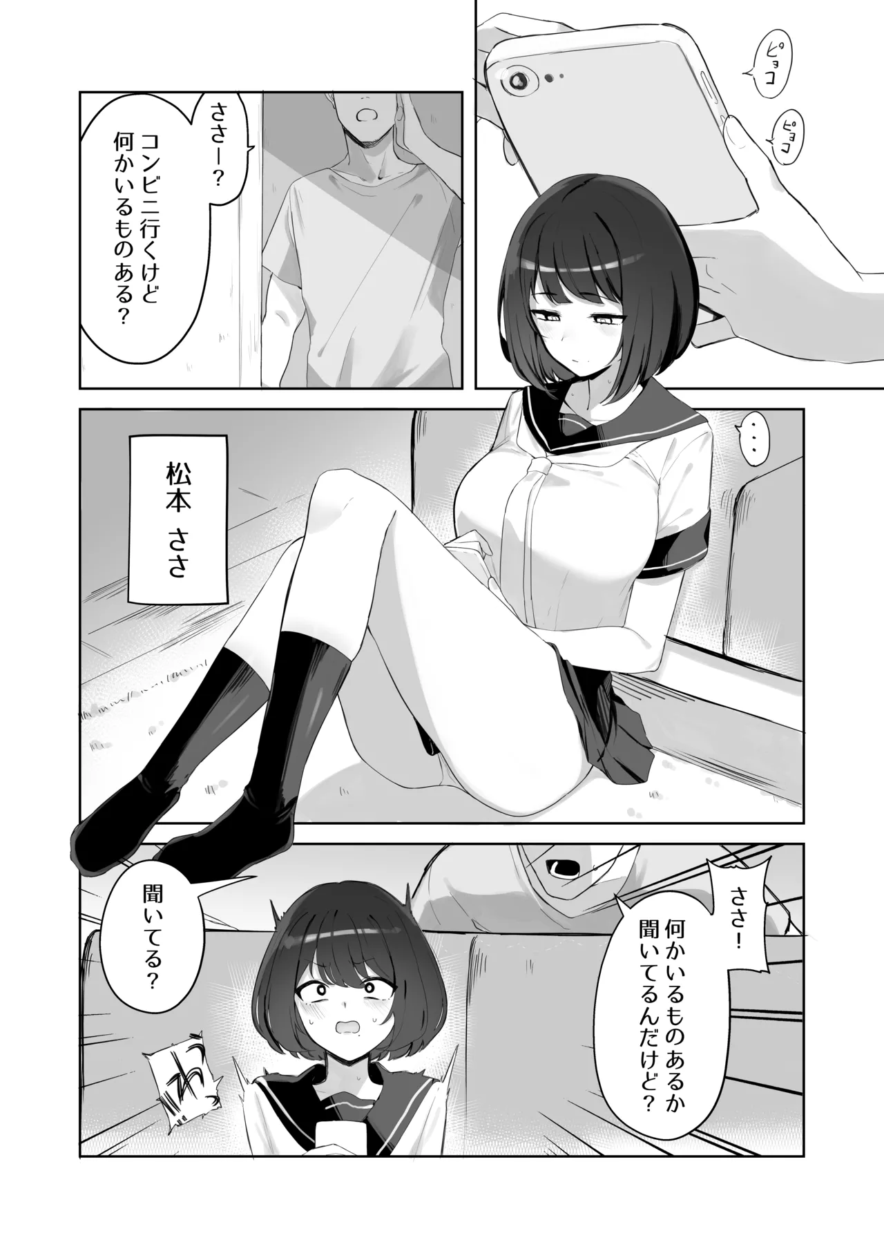 DL同人その④ page 2 full