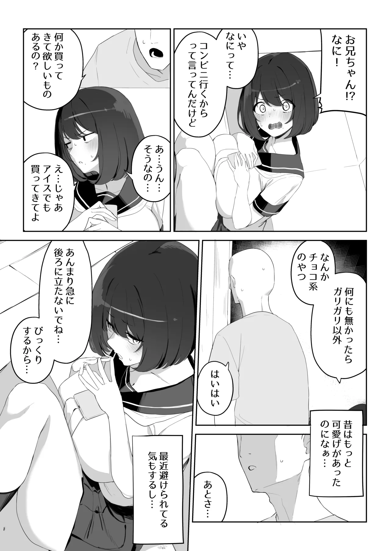 DL同人その④ page 3 full