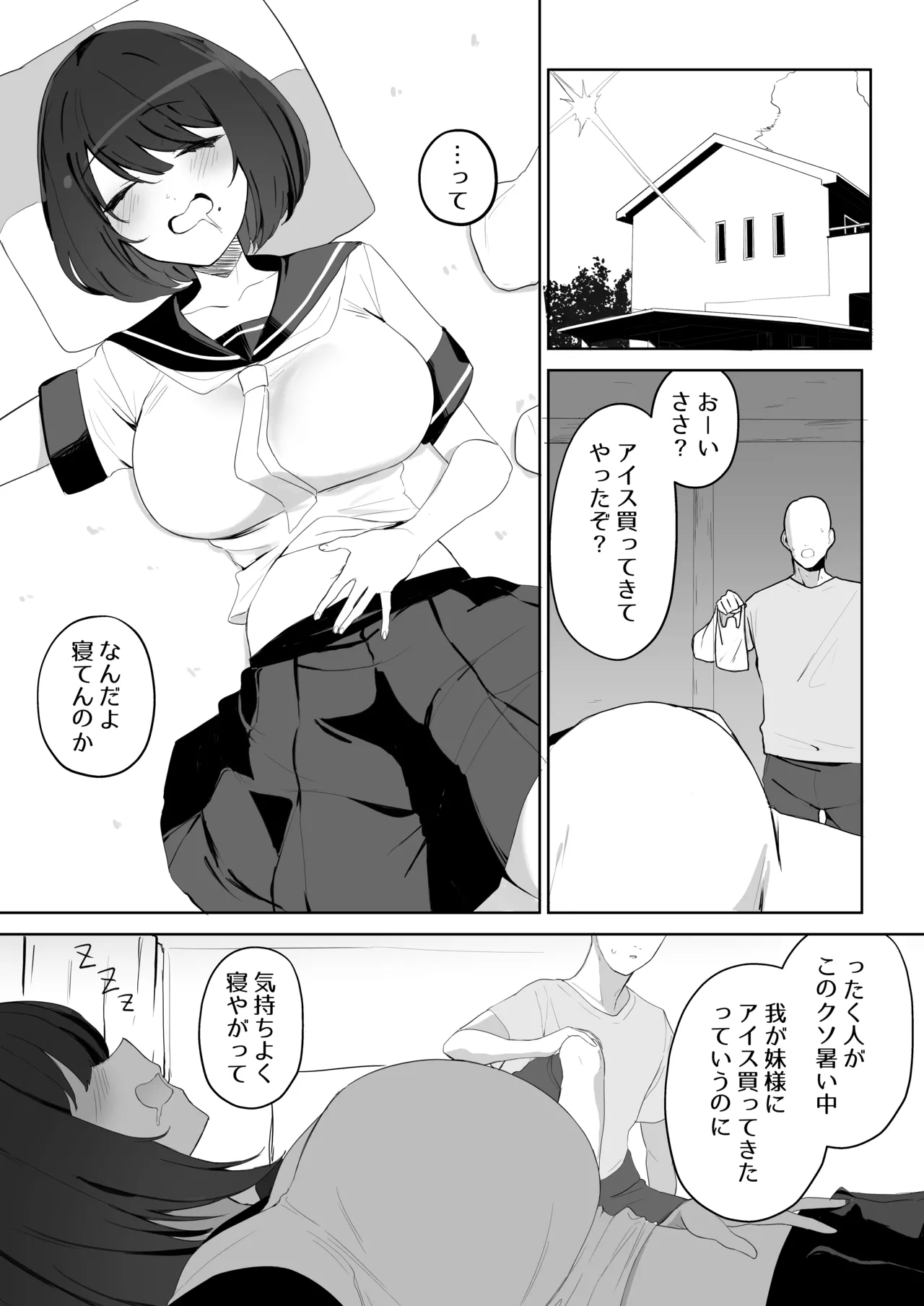 DL同人その④ page 4 full