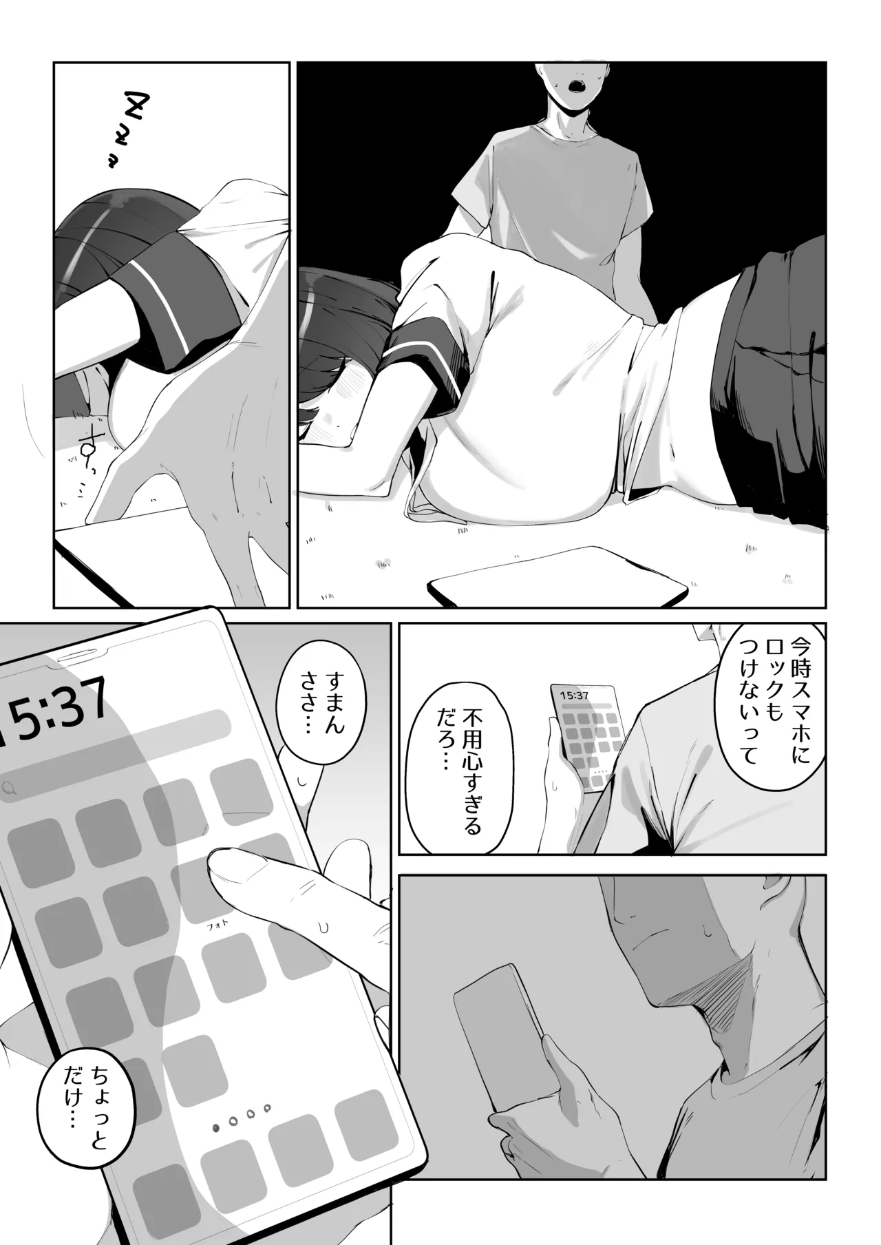 DL同人その④ page 6 full