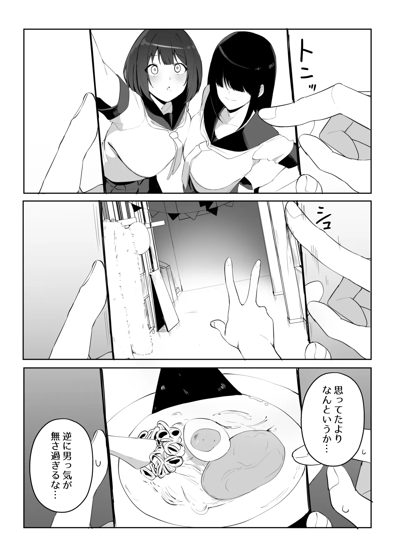 DL同人その④ page 7 full