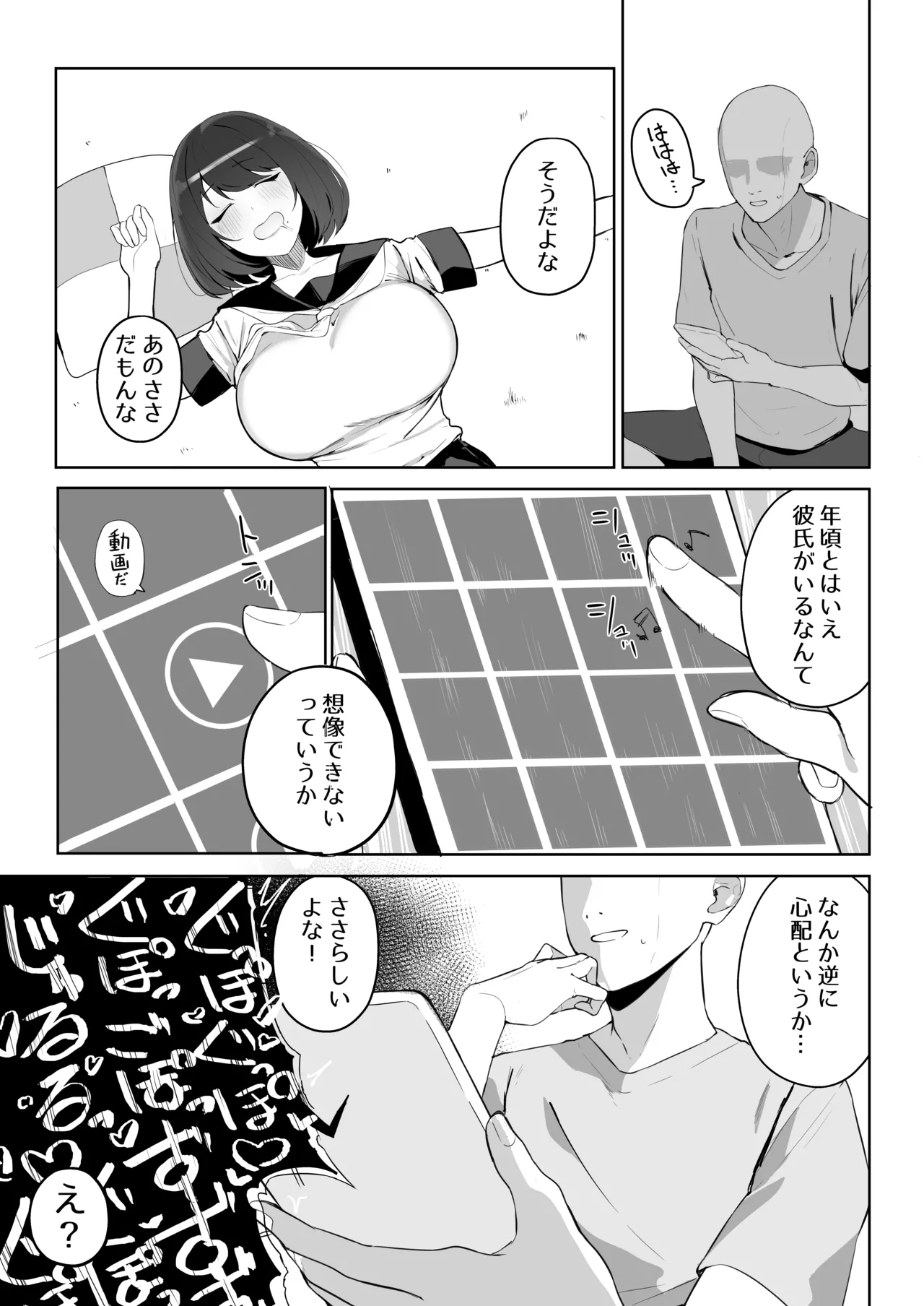 DL同人その④ page 8 full
