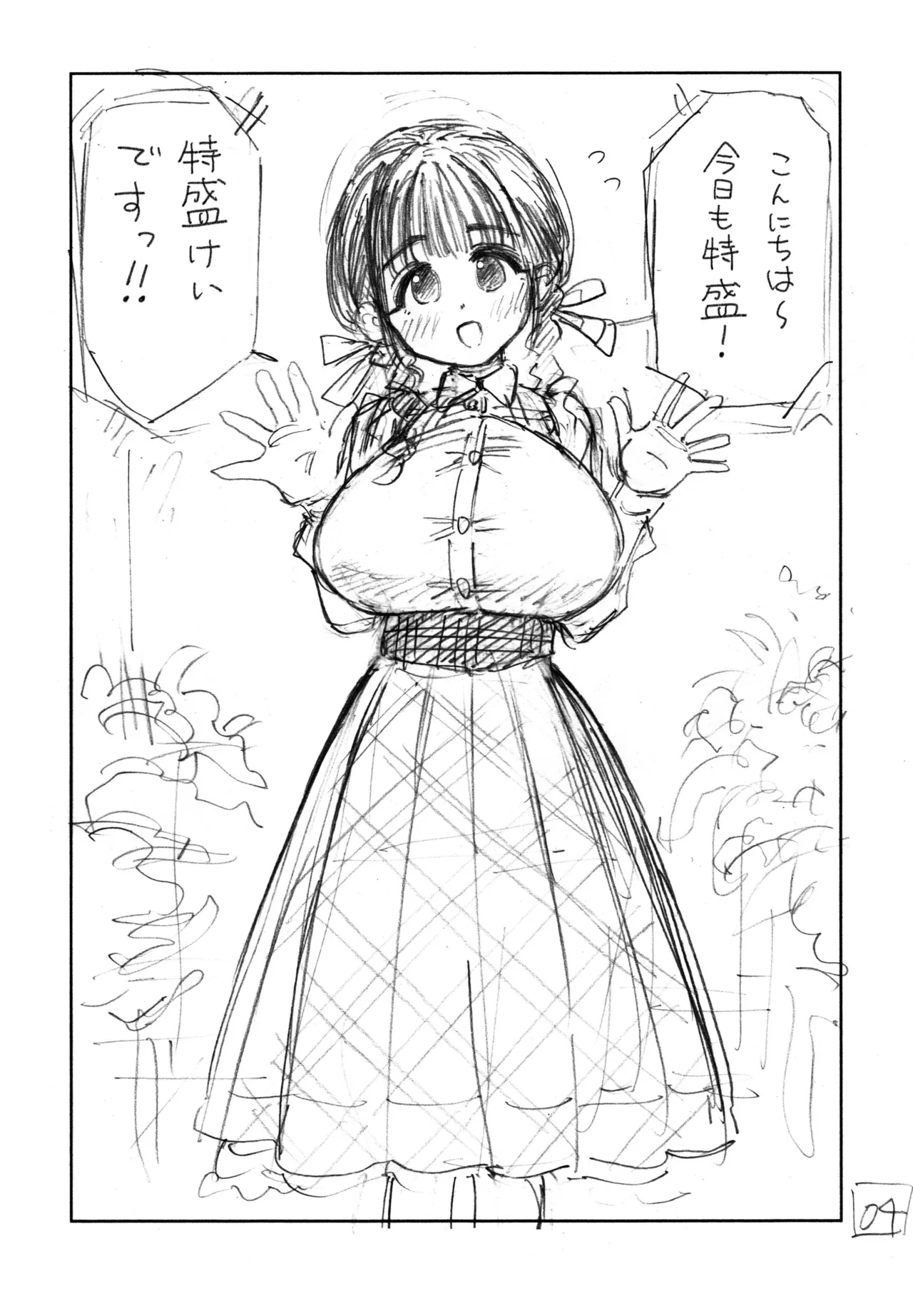 個室ビデオでAV観てたらまさかの本人登場（ネーム本）！？ page 5 full