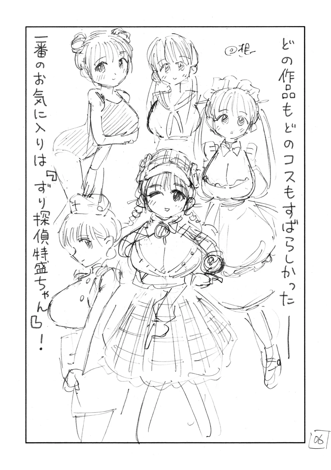 個室ビデオでAV観てたらまさかの本人登場（ネーム本）！？ page 7 full