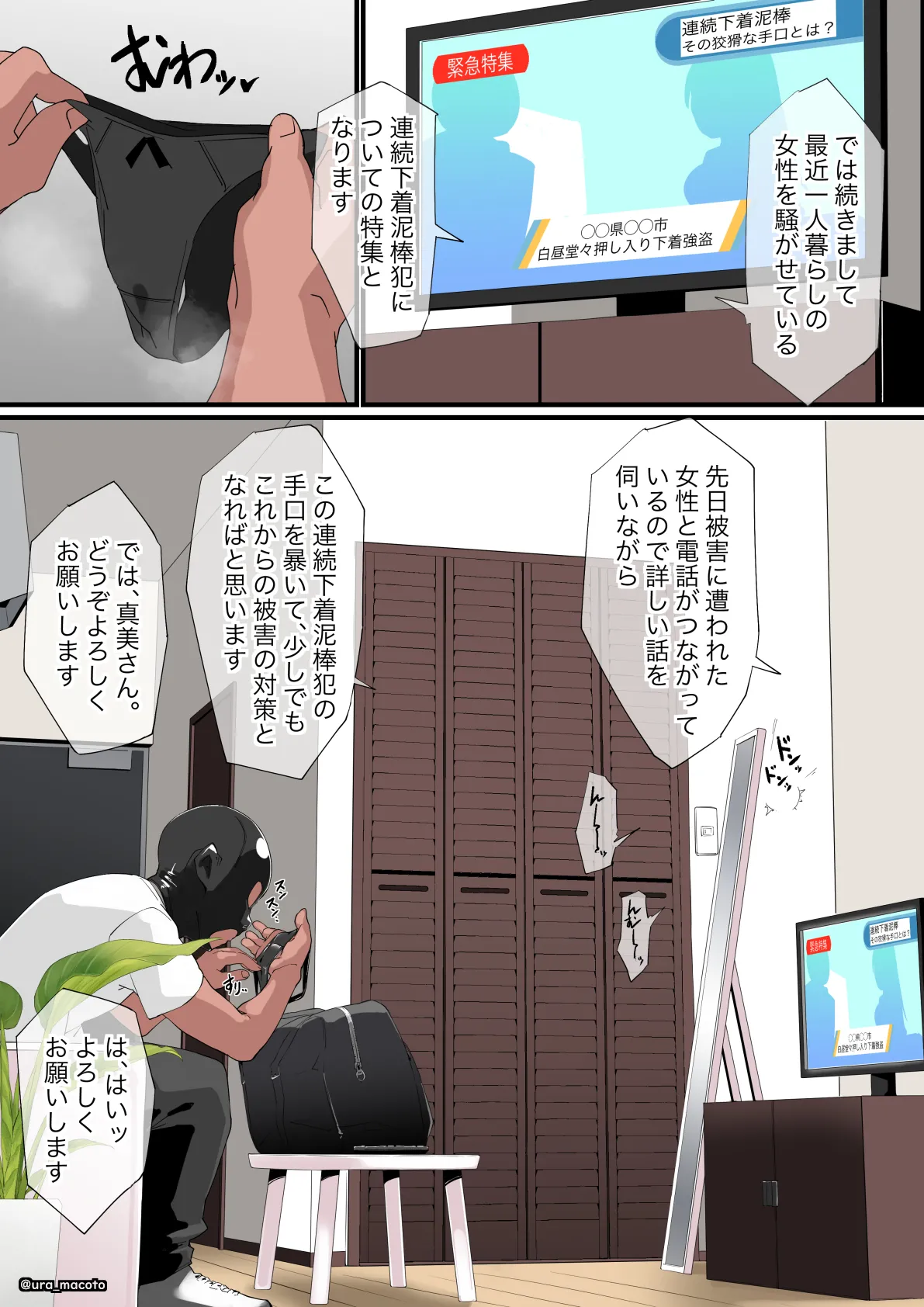 クローゼット押し込み屈◯玩具放置責め page 2 full