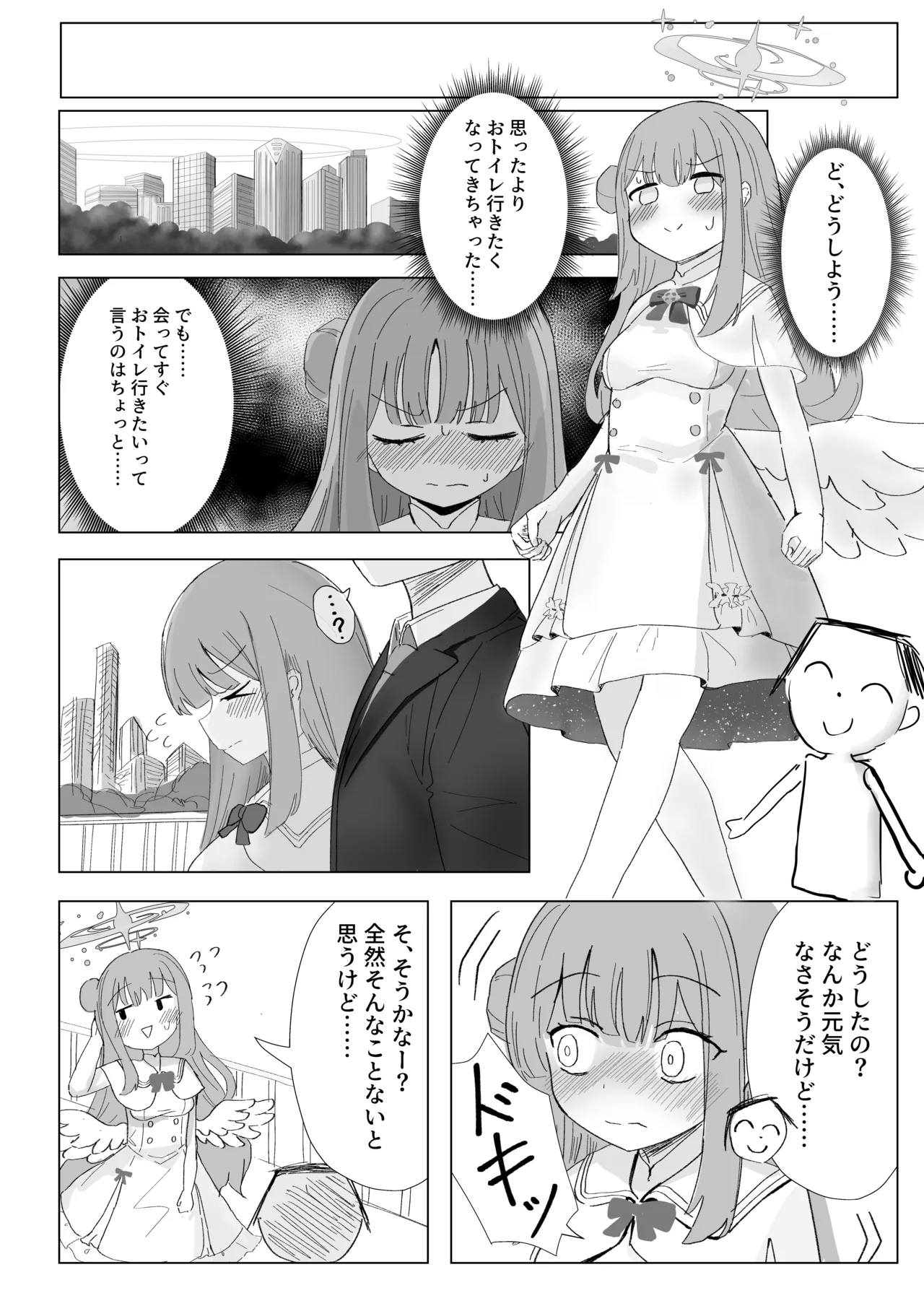 Omorashi Tee Party page 4 full