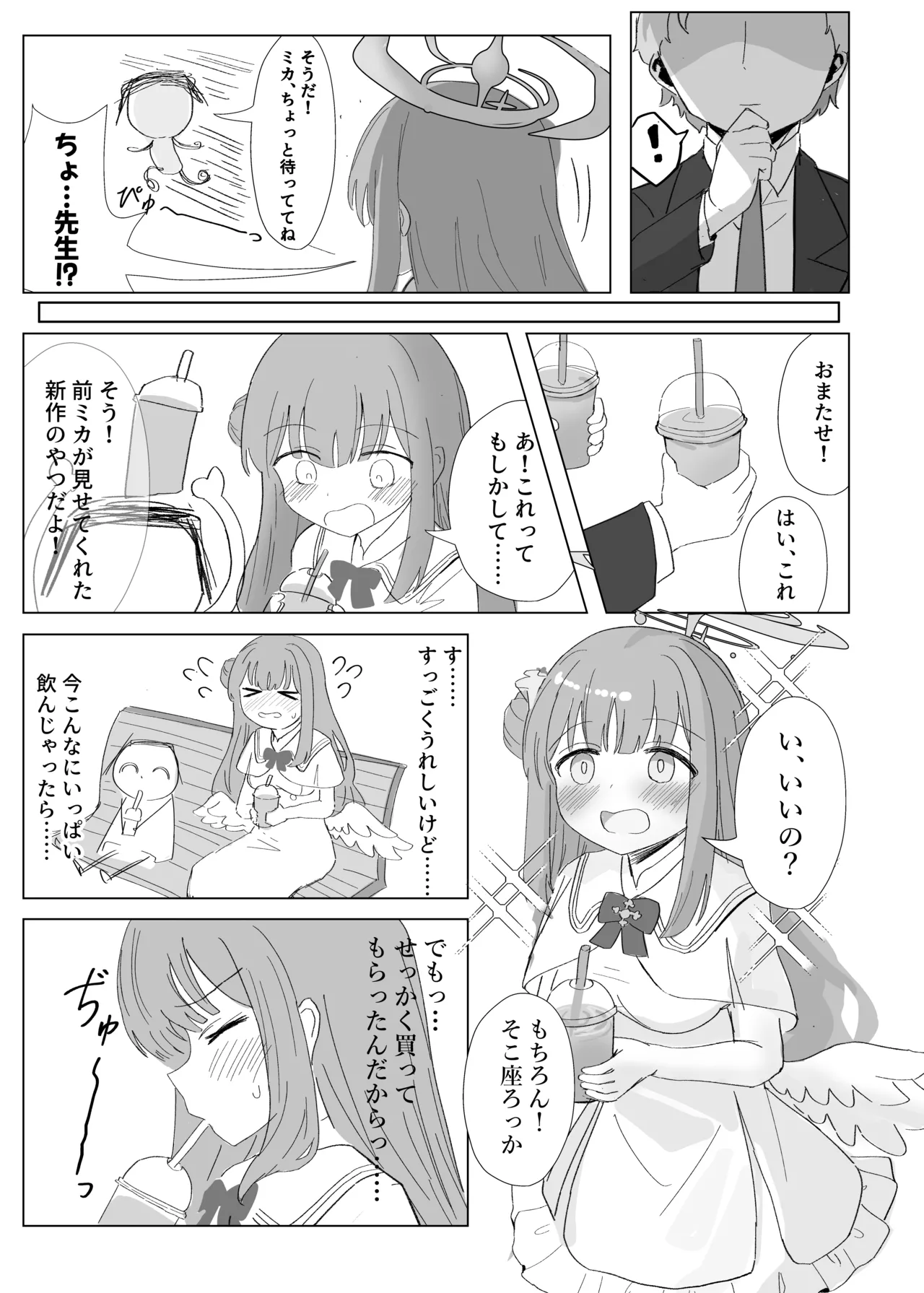 Omorashi Tee Party page 5 full