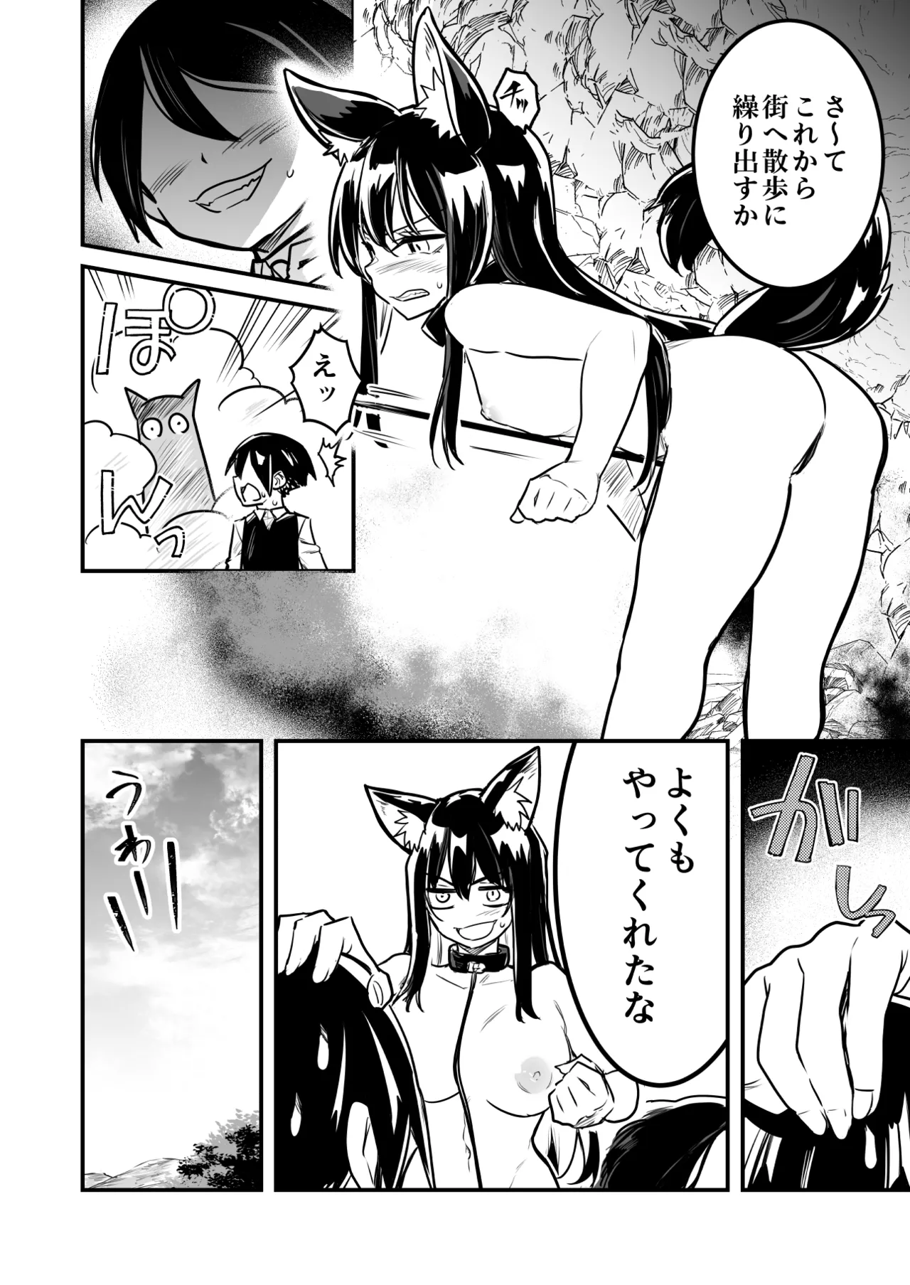 トラップに掛かってロリ化し、SEXしないと出れない部屋に入れられちゃった剣士ちゃん page 9 full