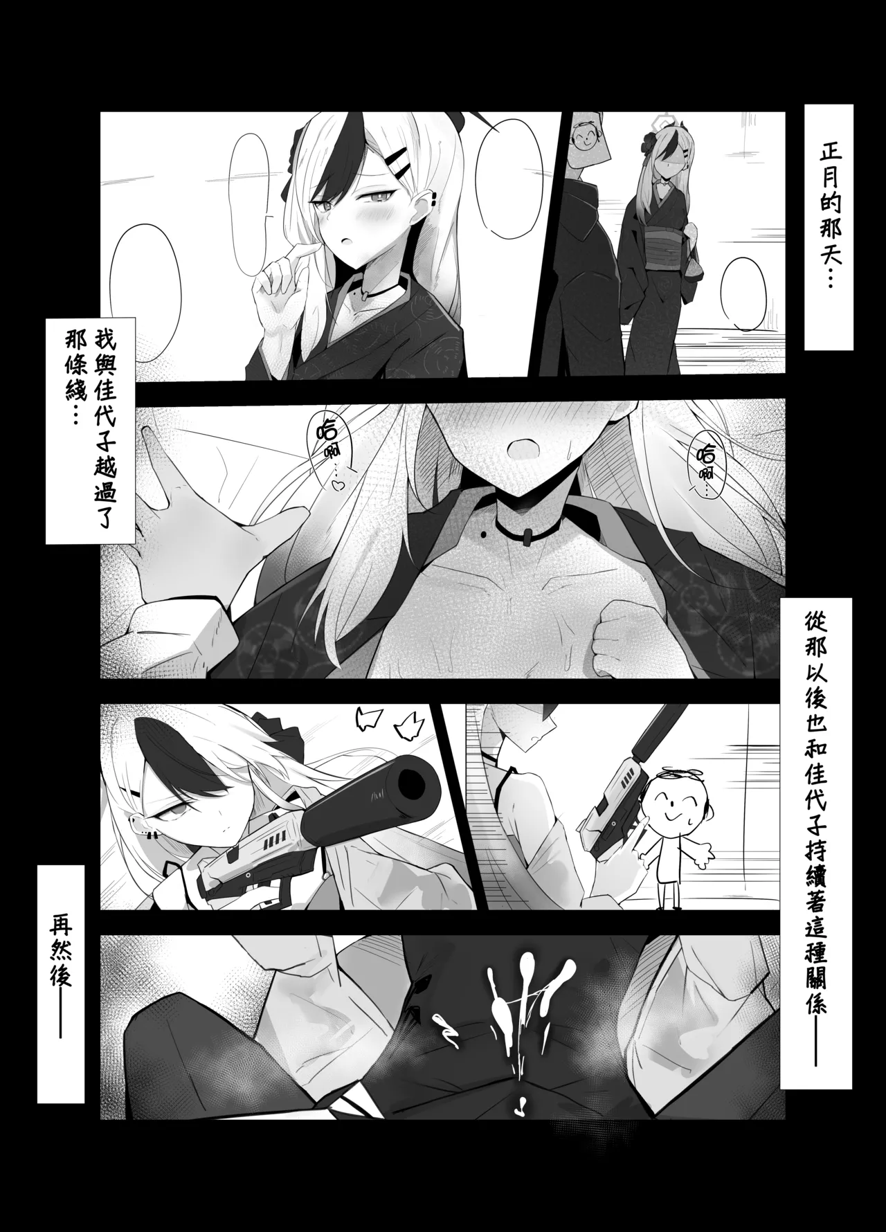 Kayoko Kizuna CounSto! | 佳代子・好感度・等級MAX! page 3 full