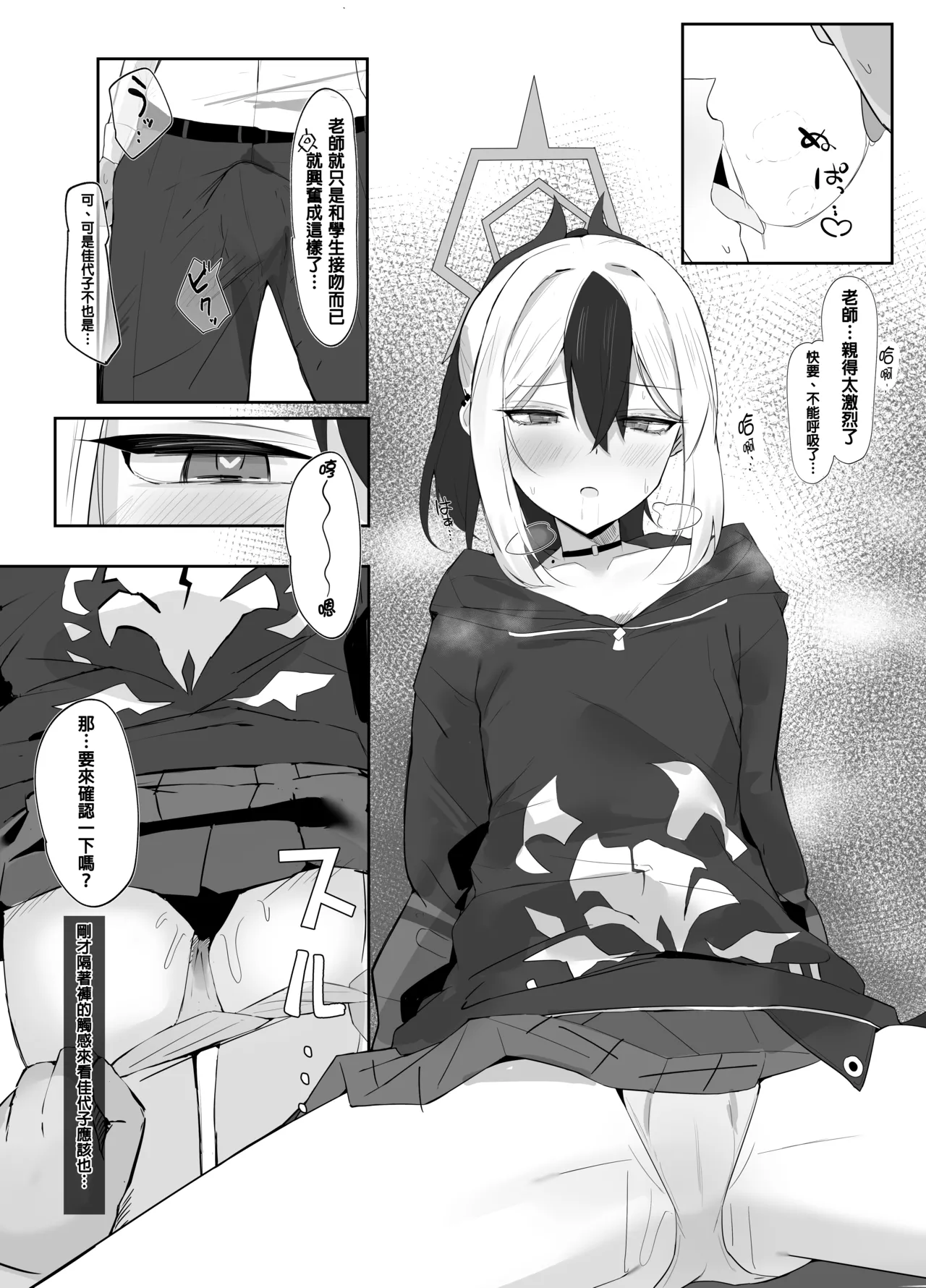 Kayoko Kizuna CounSto! | 佳代子・好感度・等級MAX! page 8 full