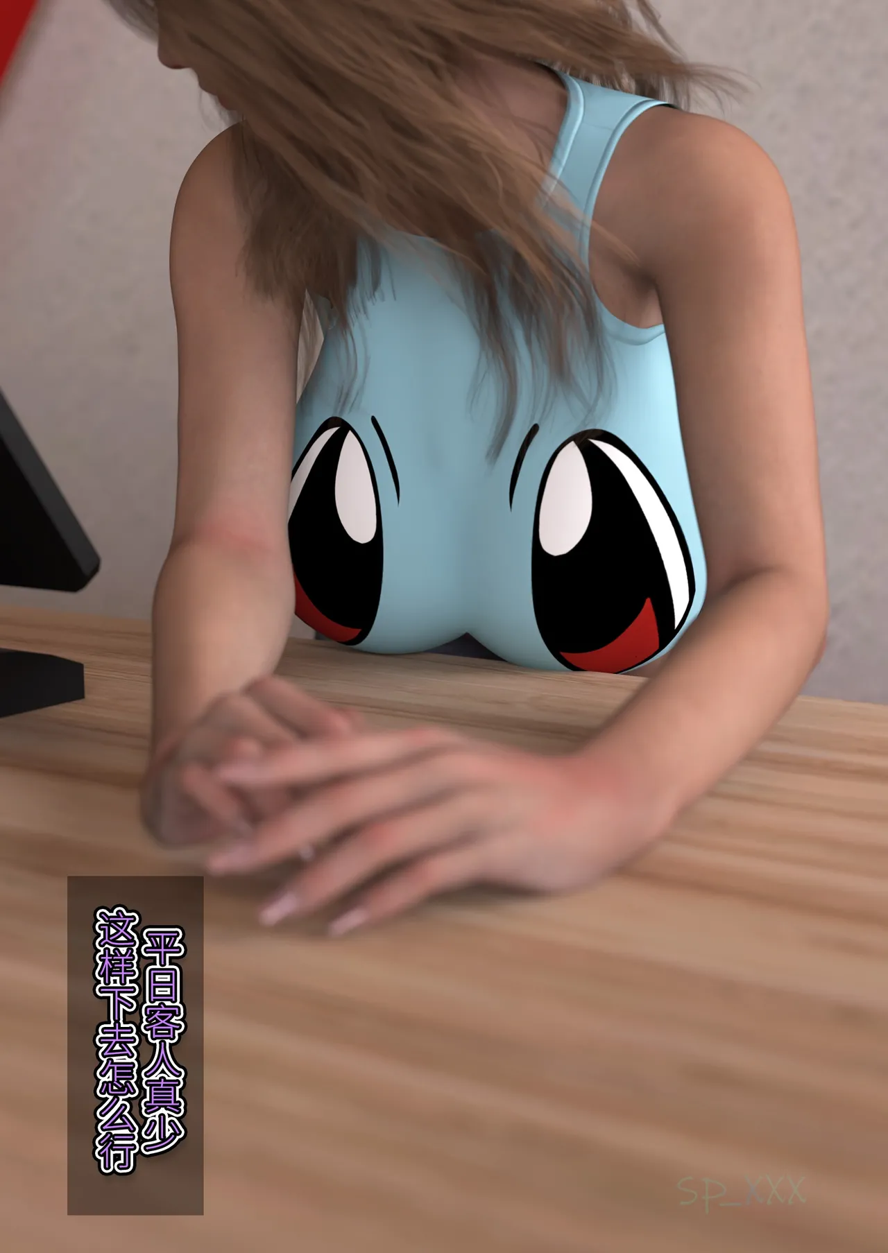 become a beautiful woman 美体代入 1-3 page 4 full