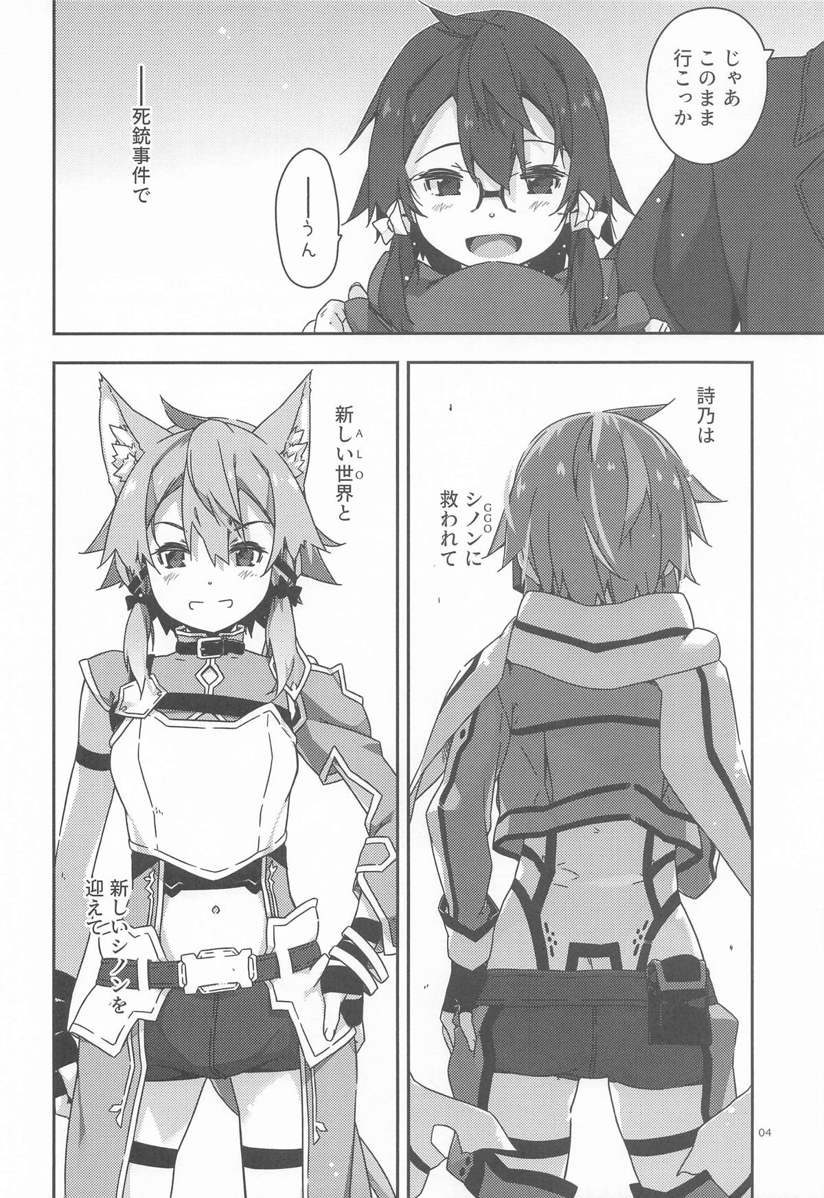 詩乃のんの page 3 full