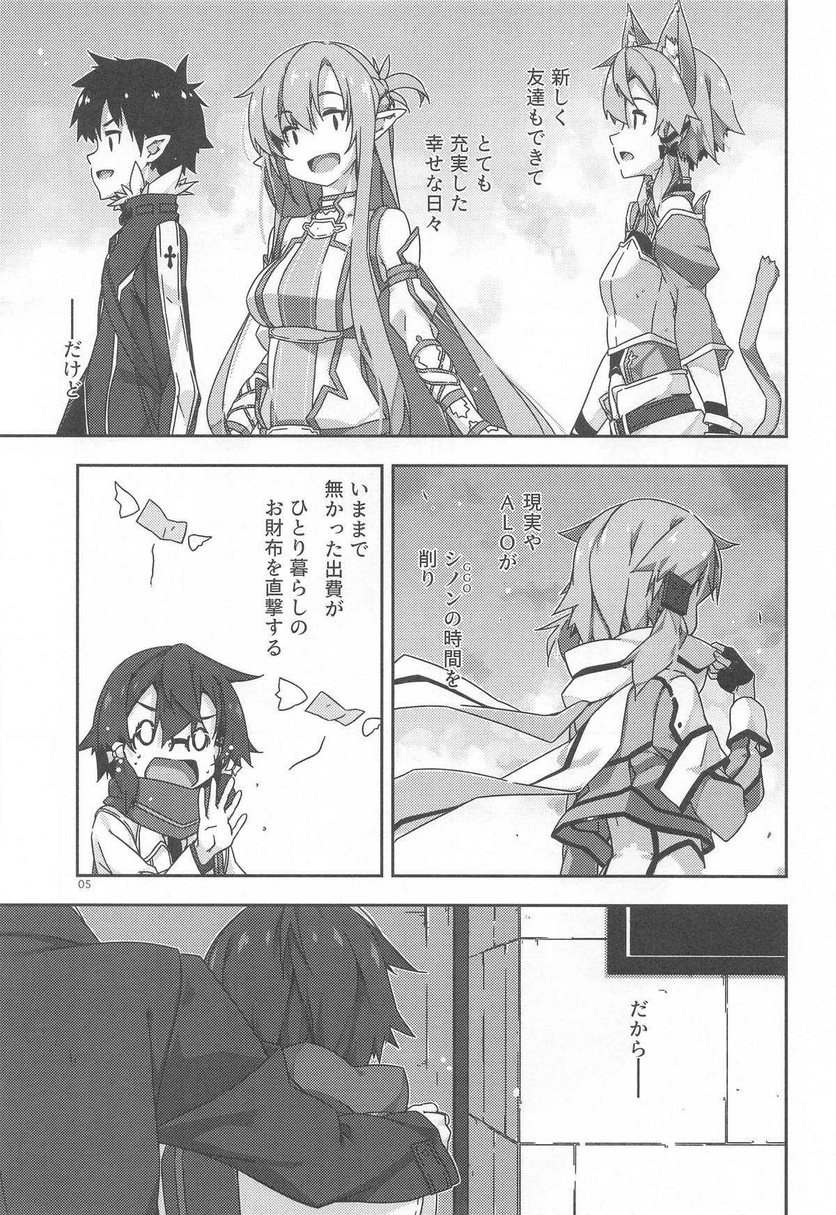 詩乃のんの page 4 full