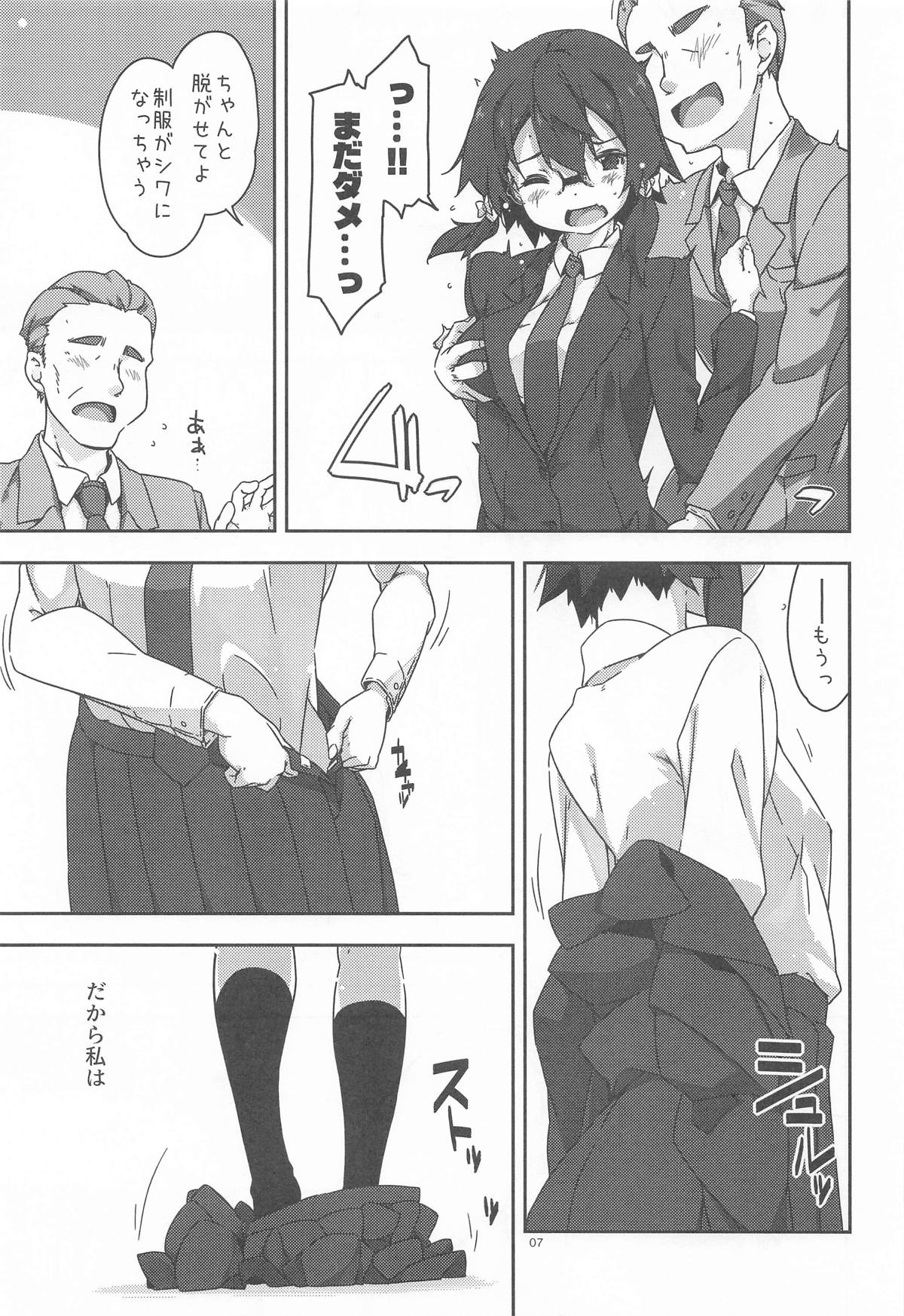 詩乃のんの page 6 full