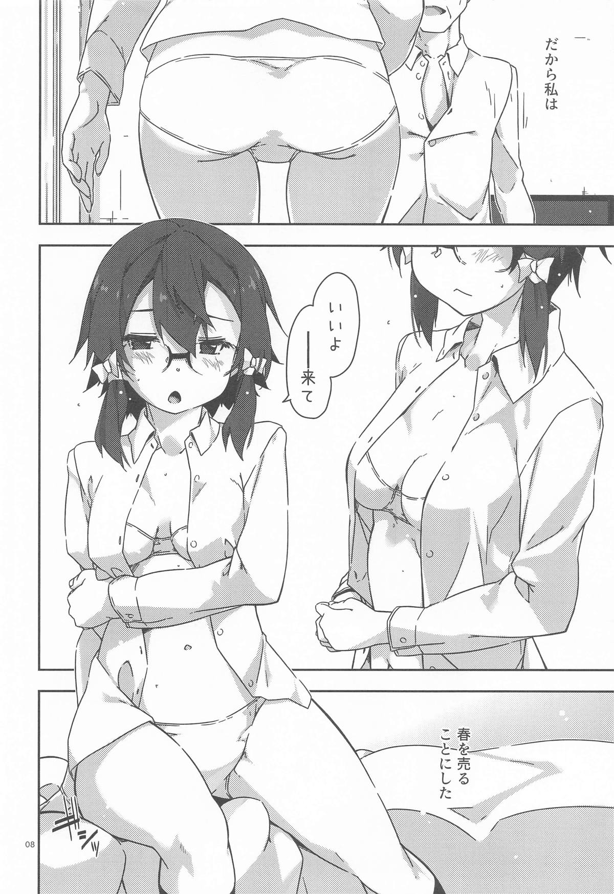 詩乃のんの page 7 full