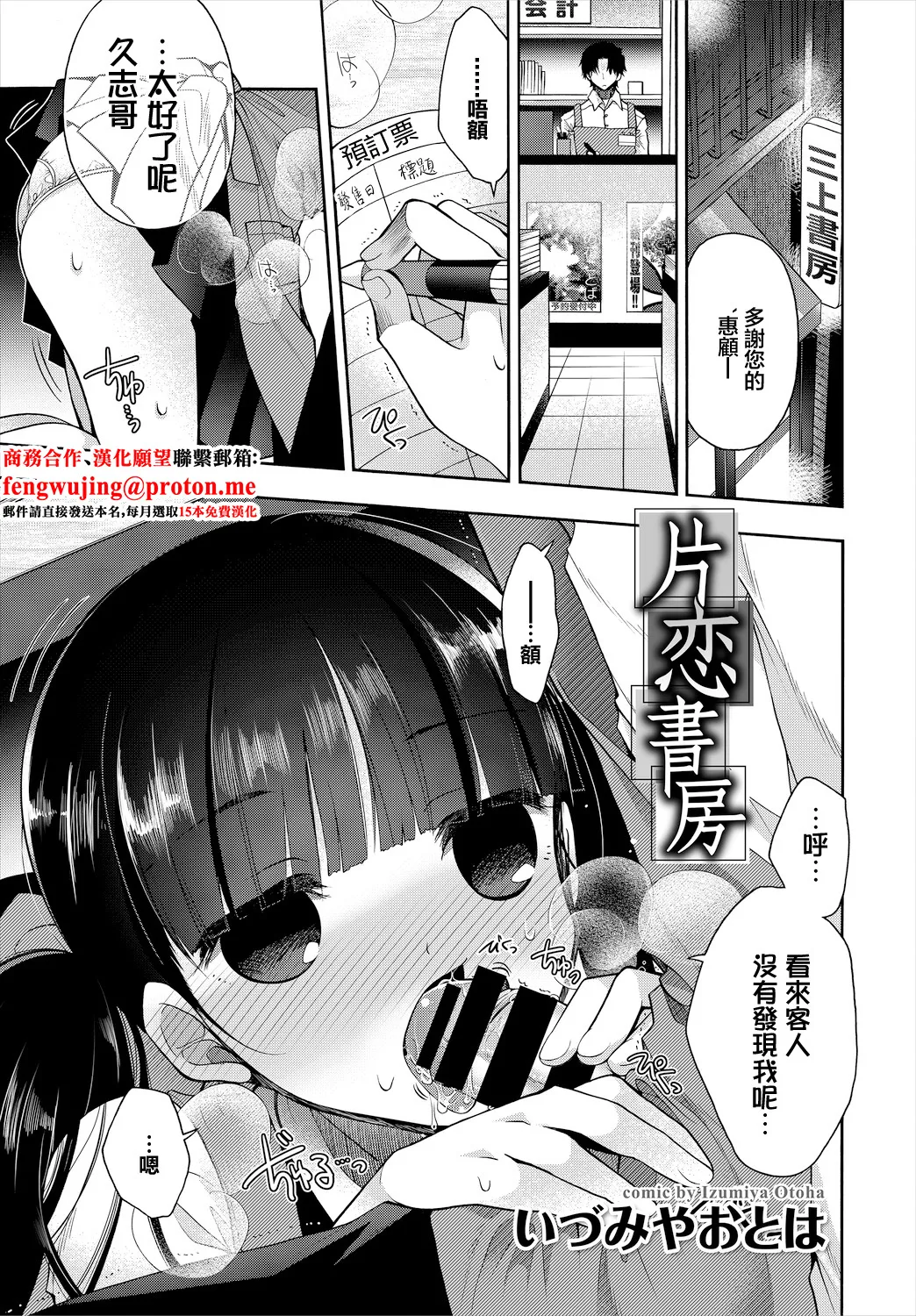 片恋書房 page 1 full