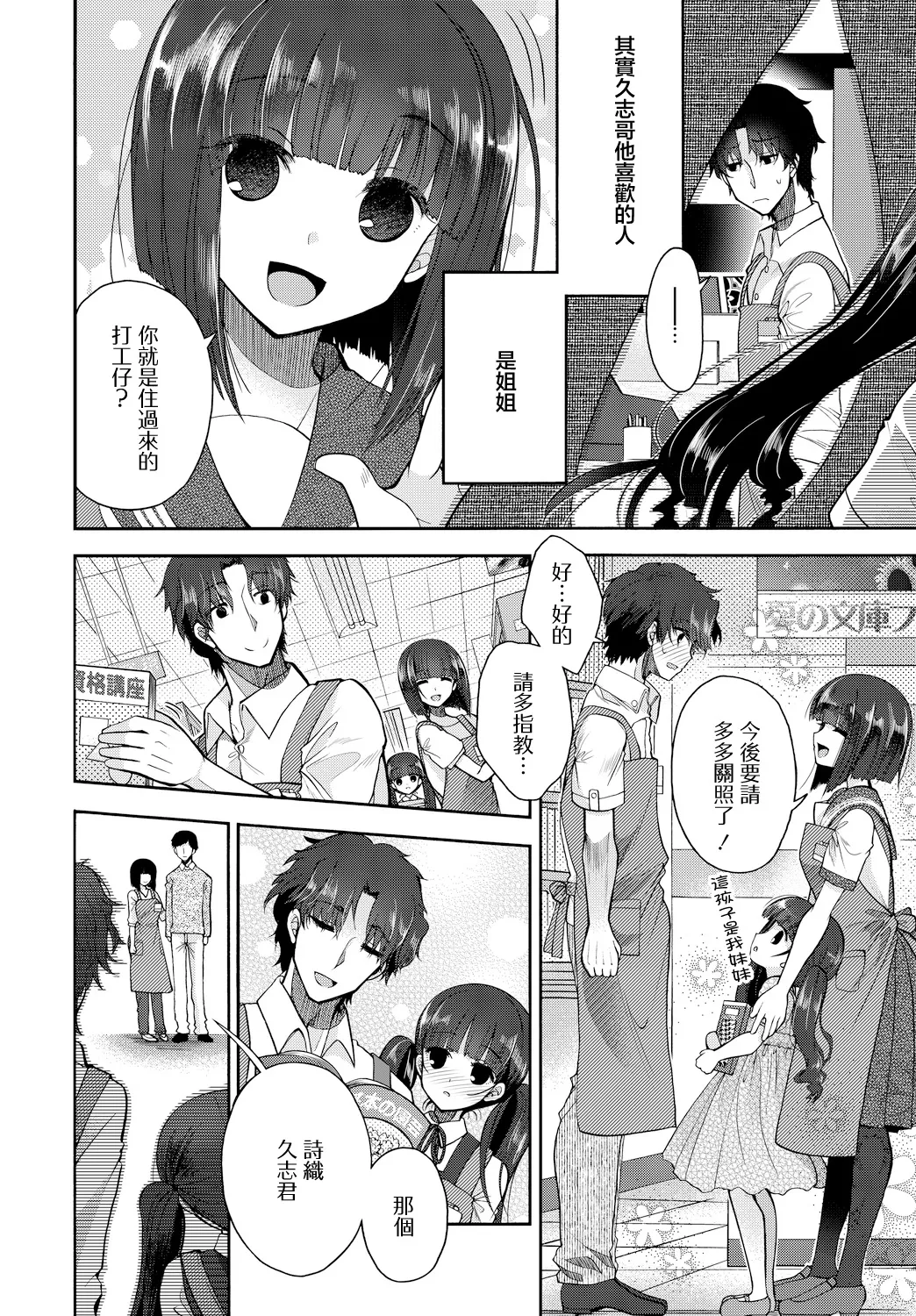 片恋書房 page 4 full