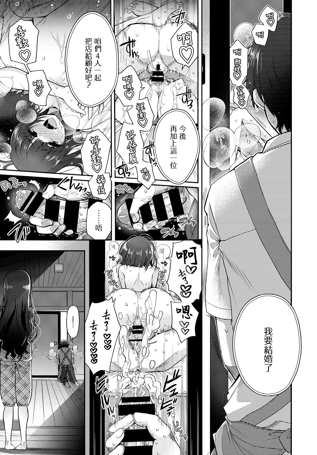 片恋書房 page 5 full