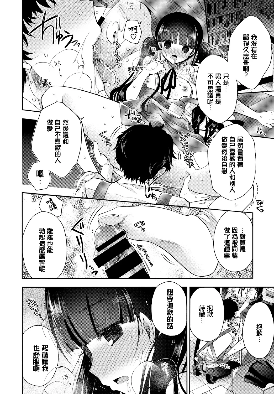 片恋書房 page 8 full