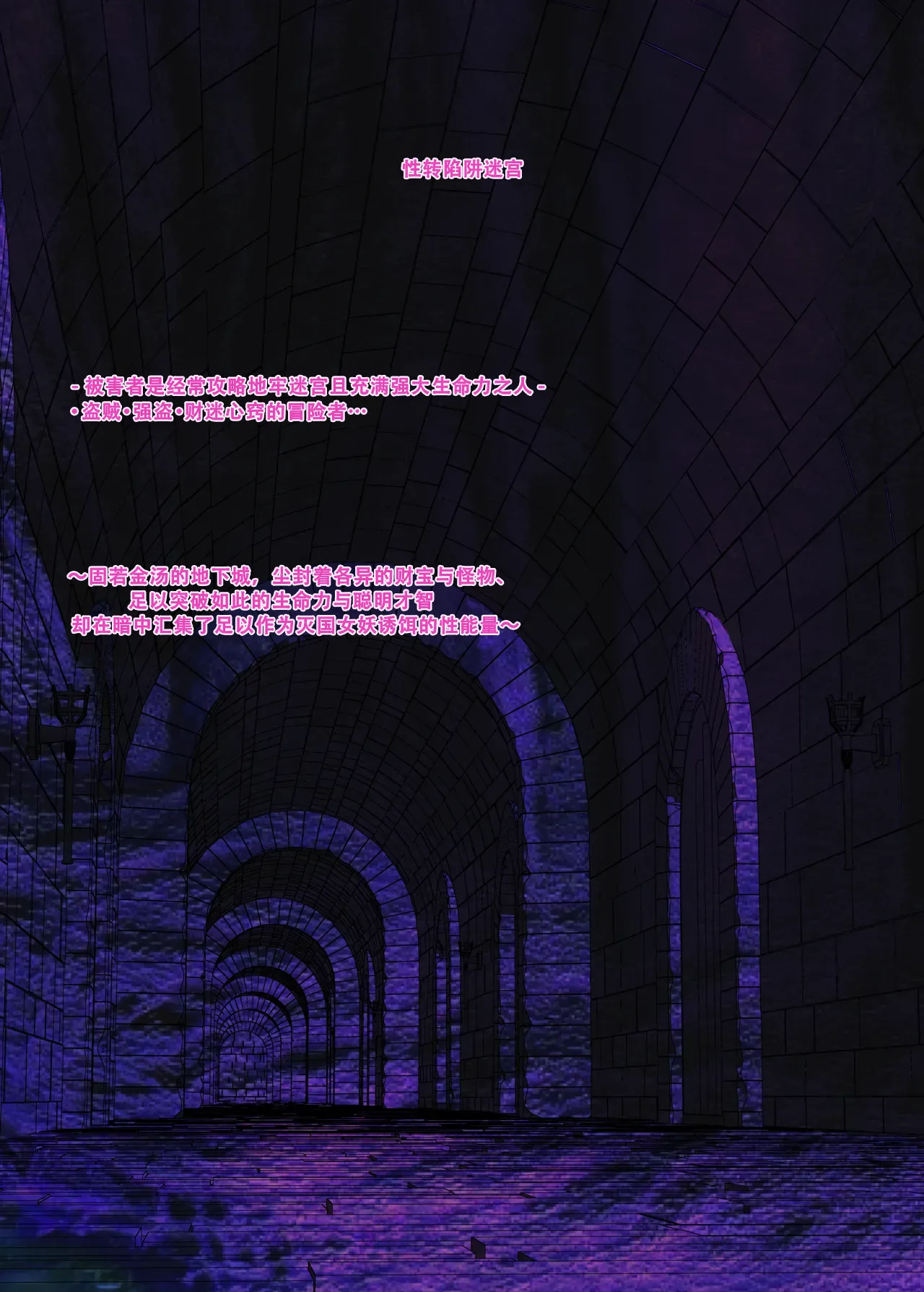 TS Trap Dungeon page 1 full