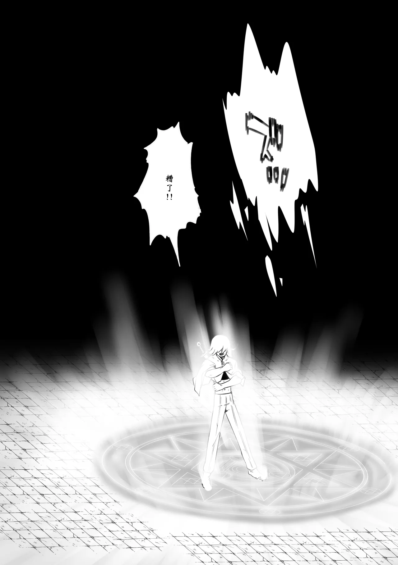 TS Trap Dungeon page 3 full