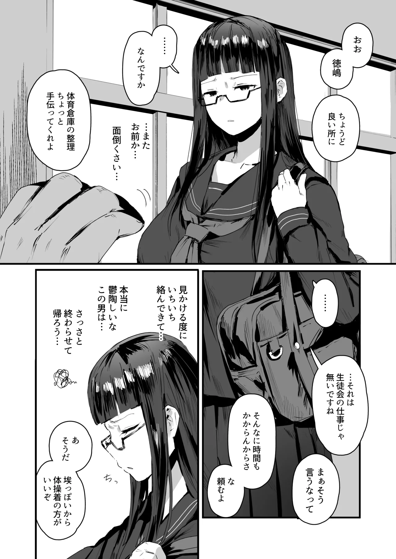 ie総集編 page 10 full
