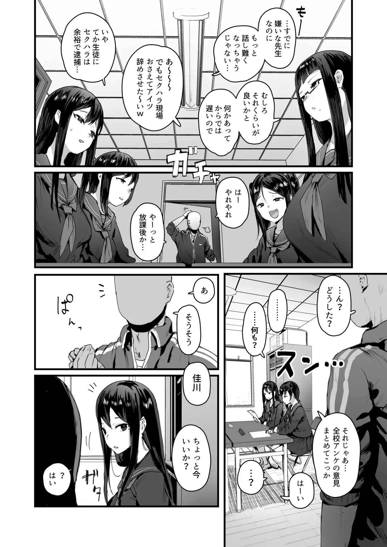 ie総集編 page 5 full