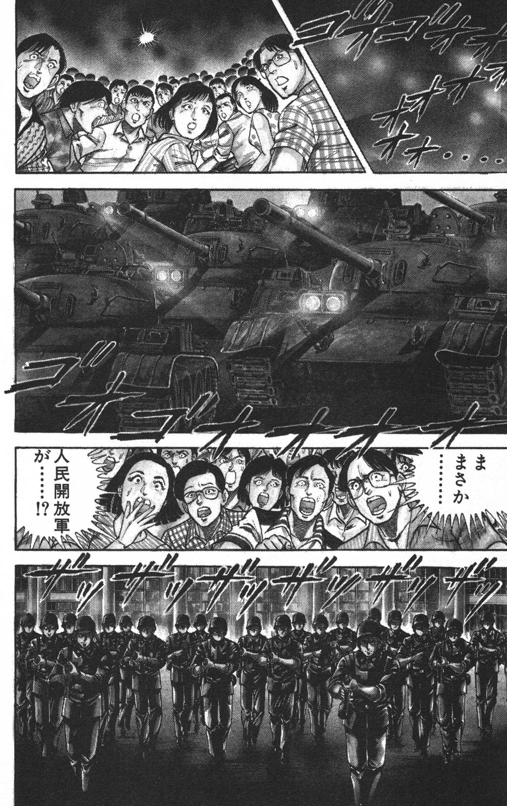 密令杀手 牙 第5巻 page 10 full