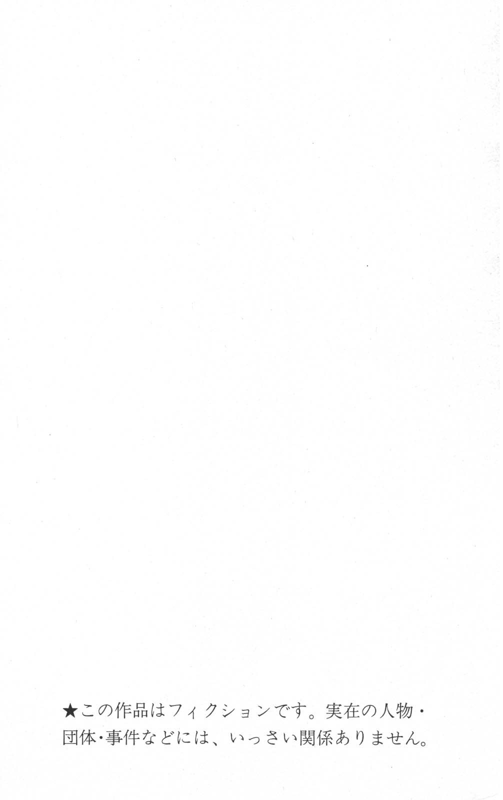 密令杀手 牙 第5巻 page 4 full