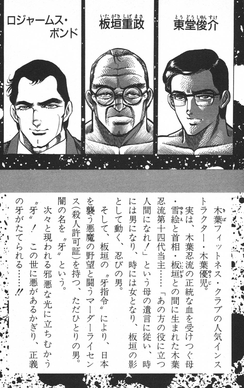 密令杀手 牙 第5巻 page 7 full