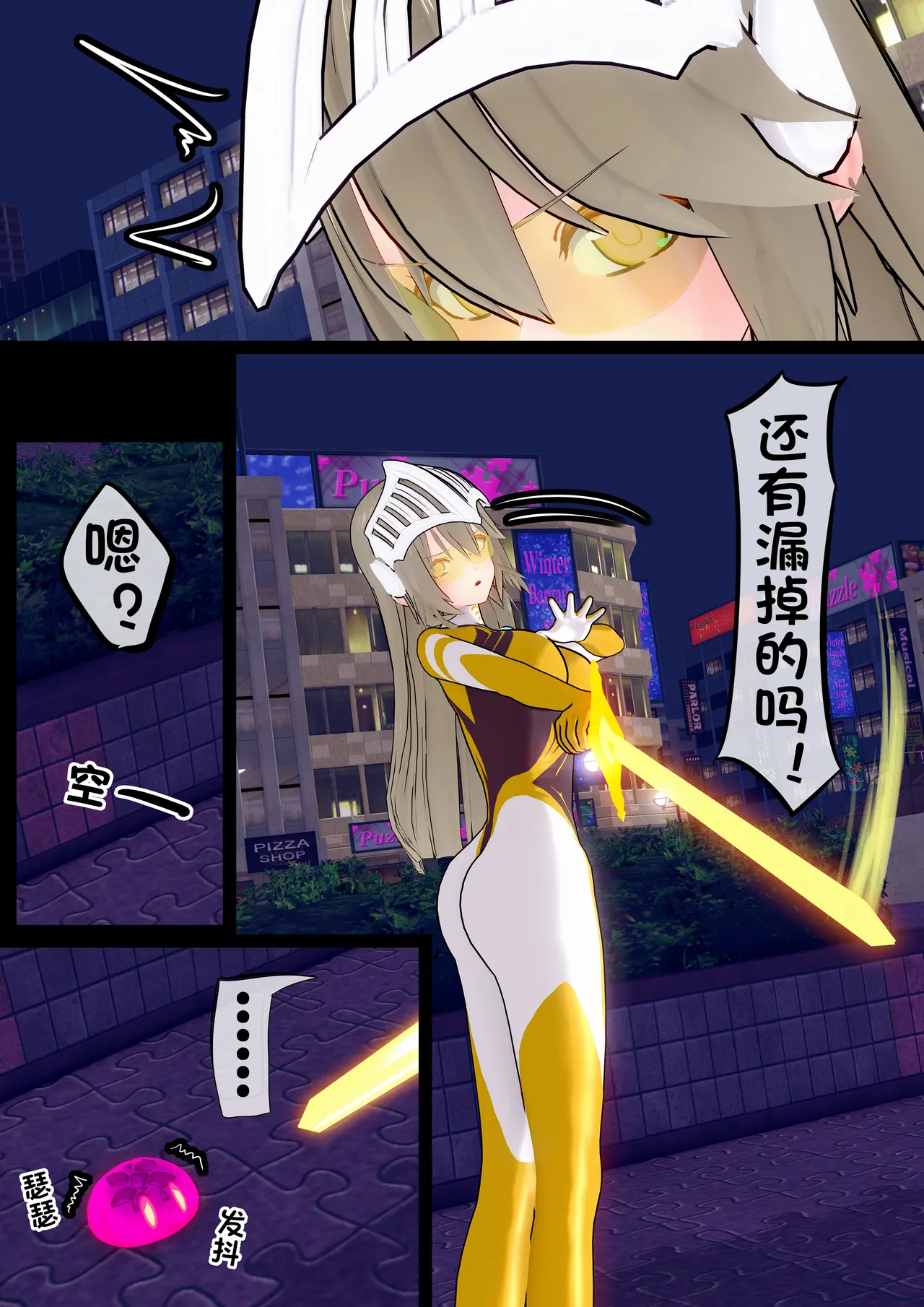 【蛛形纲ARAchnid】【战姬们的战斗记录】#1 星羽战姬 vs. 心控史莱姆 page 4 full