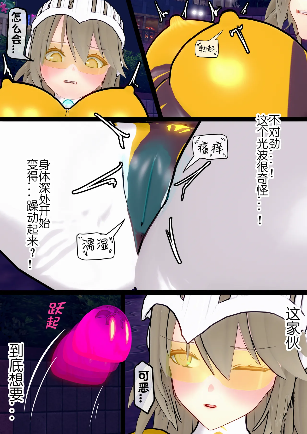 【蛛形纲ARAchnid】【战姬们的战斗记录】#1 星羽战姬 vs. 心控史莱姆 page 7 full