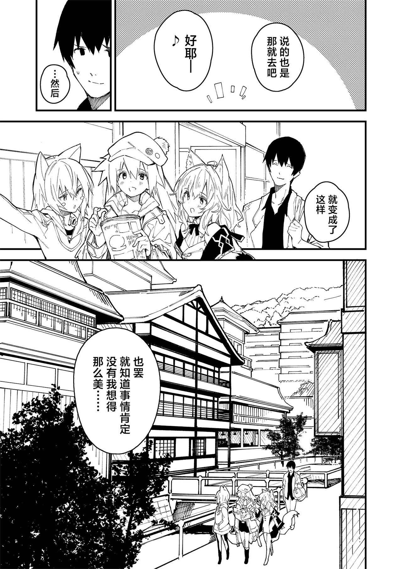 Kemomimi Maid to Ichaicha Suru Hon 4 Satsume | 和兽耳女仆卿卿我我的本 第四册 page 6 full