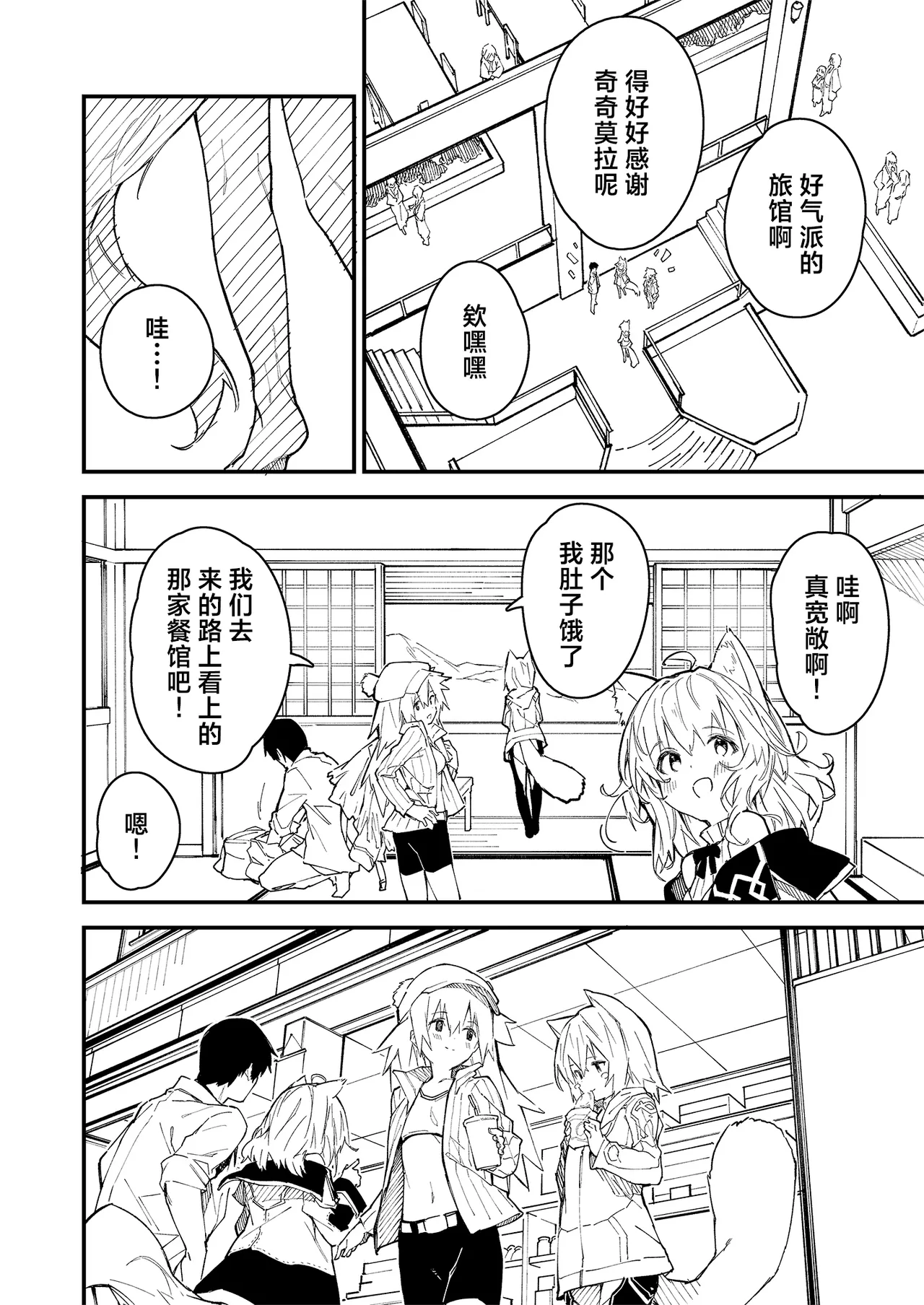 Kemomimi Maid to Ichaicha Suru Hon 4 Satsume | 和兽耳女仆卿卿我我的本 第四册 page 7 full