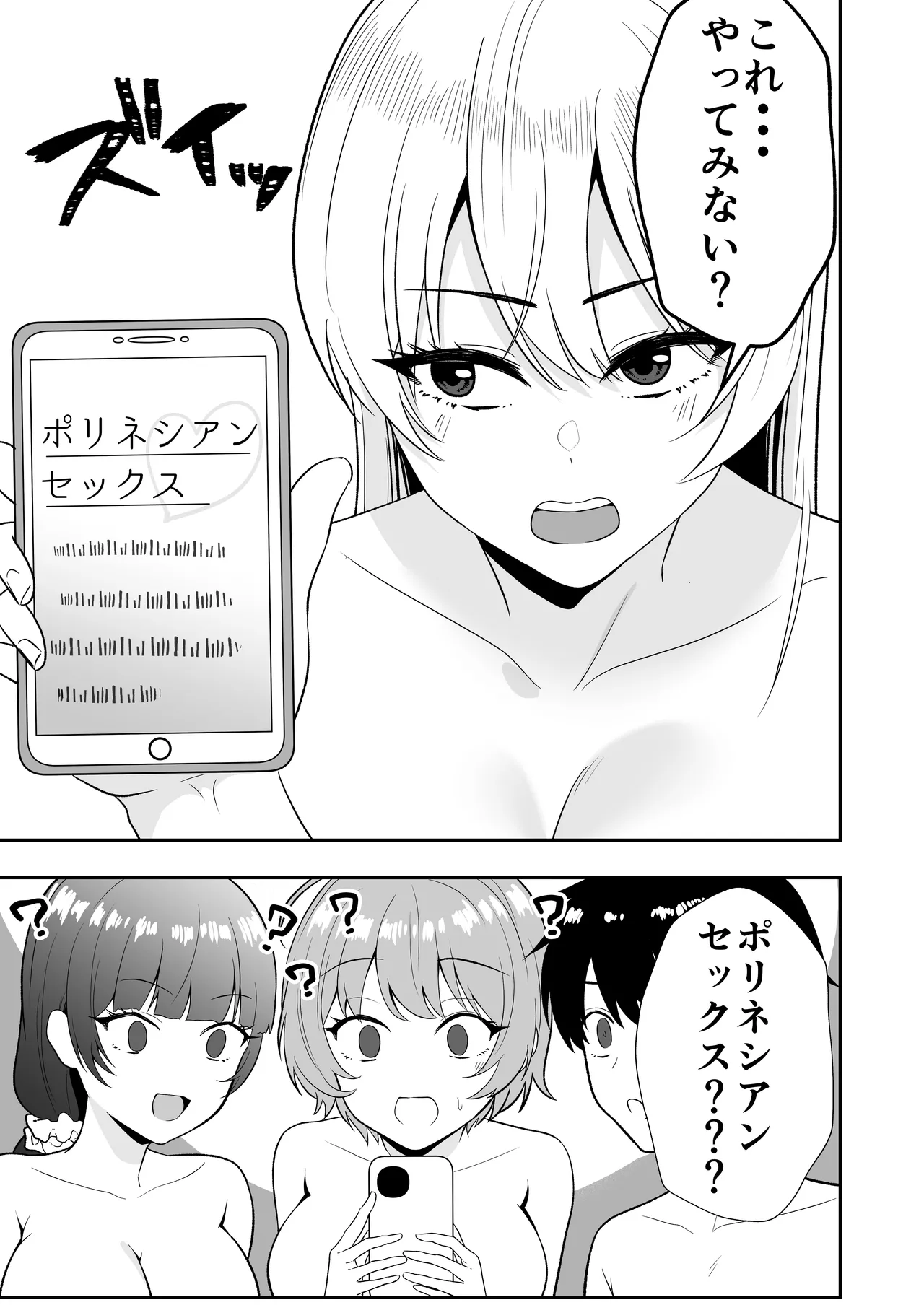 Mama Tomo Harem 3 ~Daisuki na Mama-tachi to Icha Love Seifuku Ecchi~ page 9 full