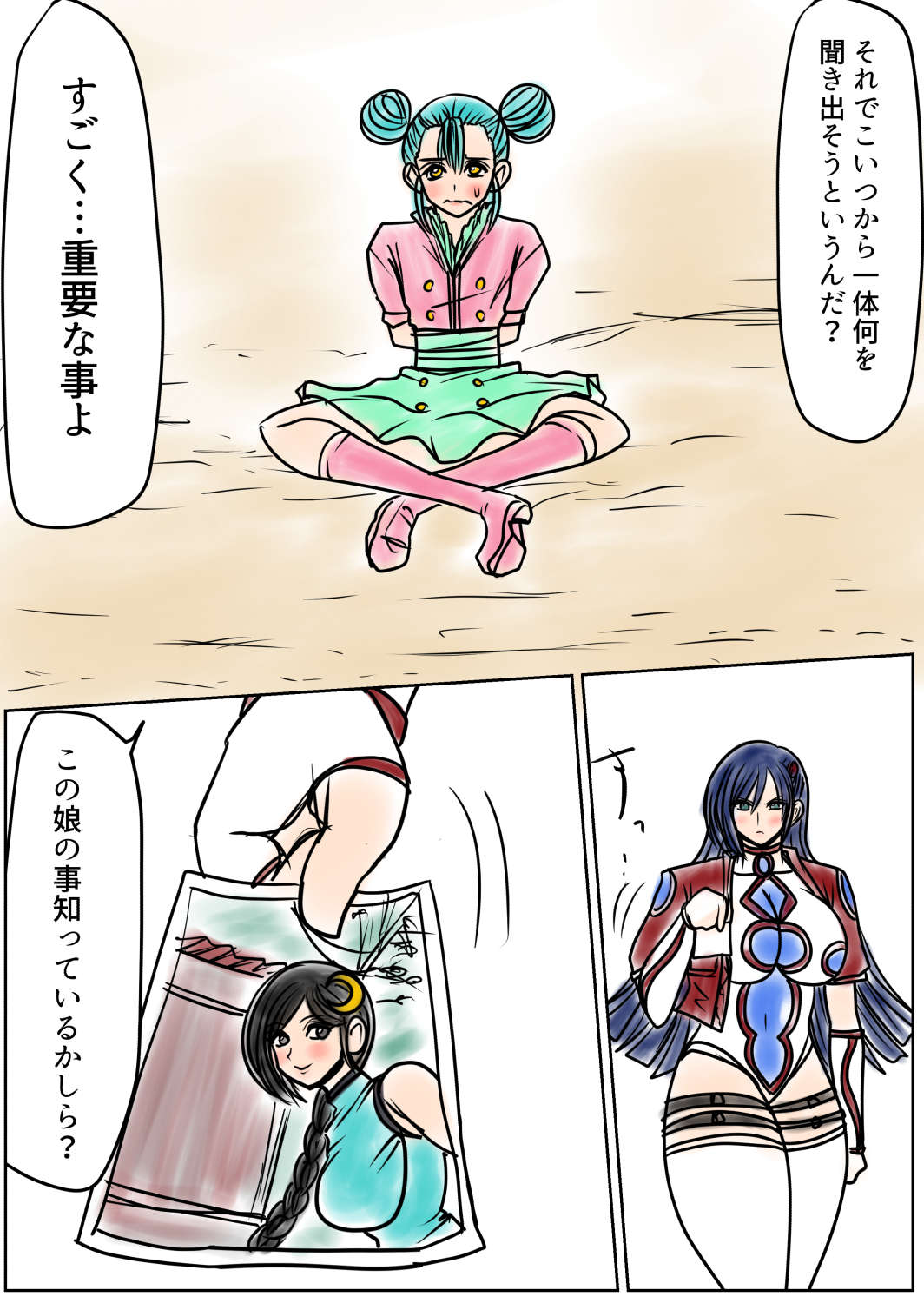 shibō yūgi dai 9 闘 page 2 full