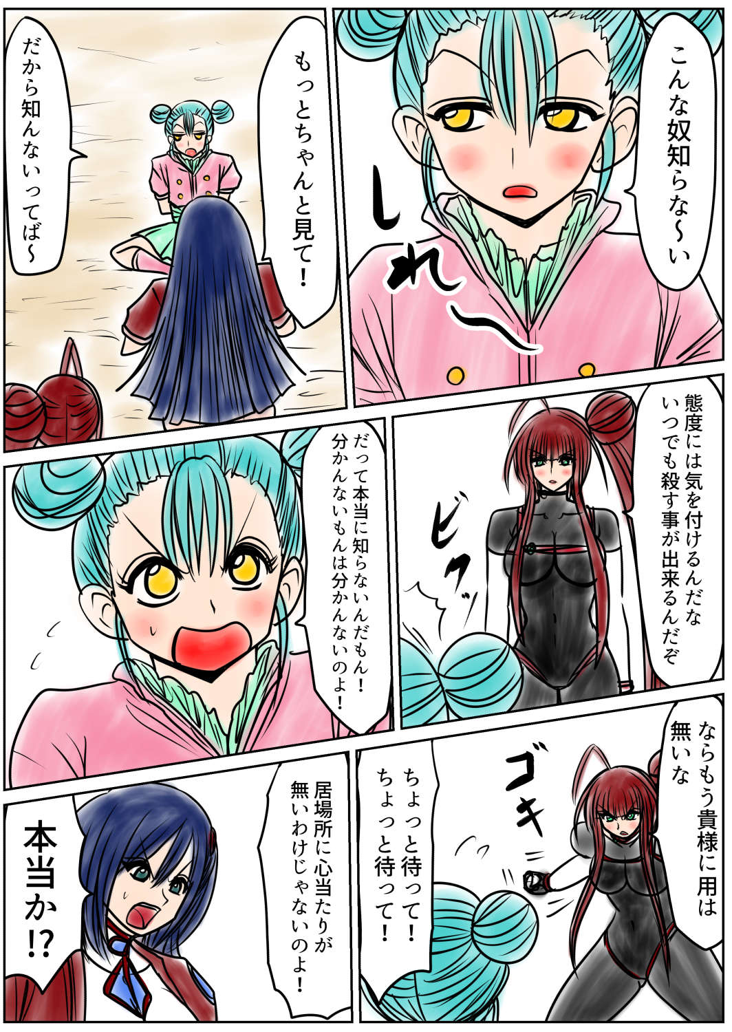 shibō yūgi dai 9 闘 page 3 full