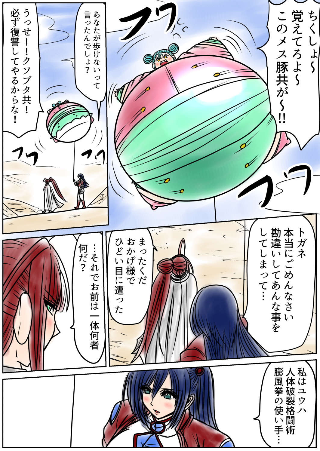 shibō yūgi dai 9 闘 page 6 full