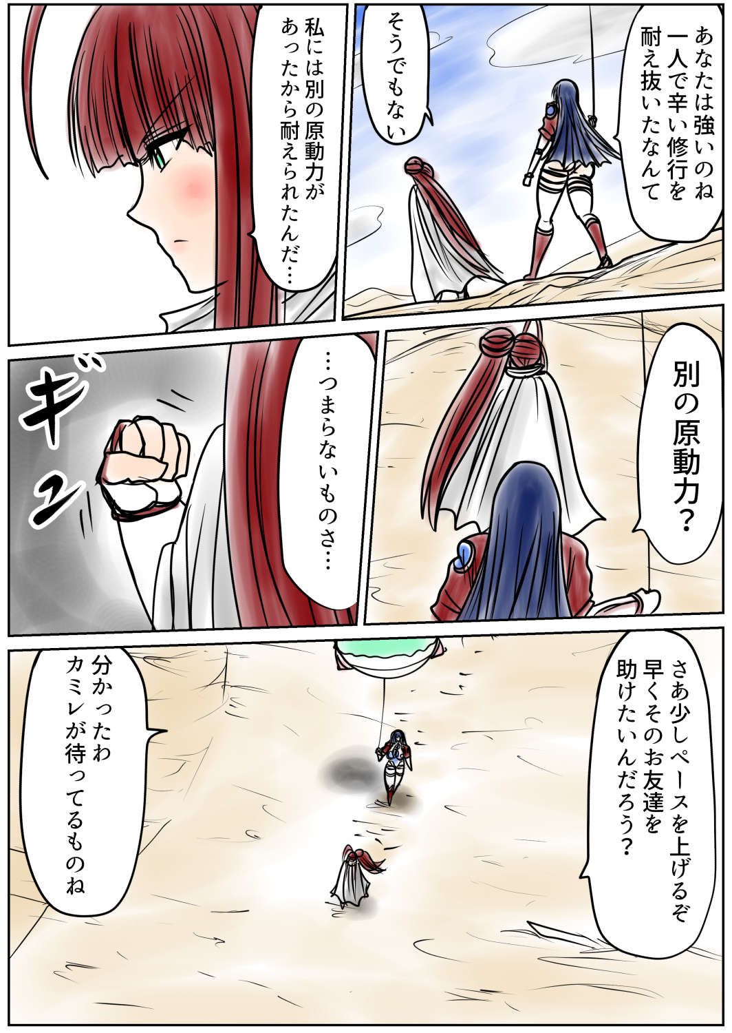 shibō yūgi dai 9 闘 page 8 full