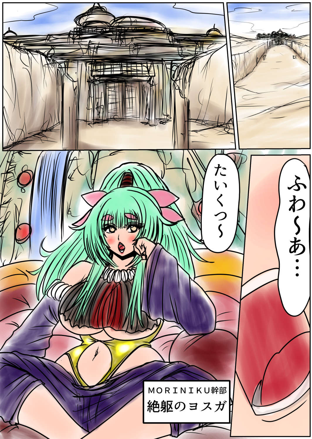 shibō yūgi dai 9 闘 page 9 full