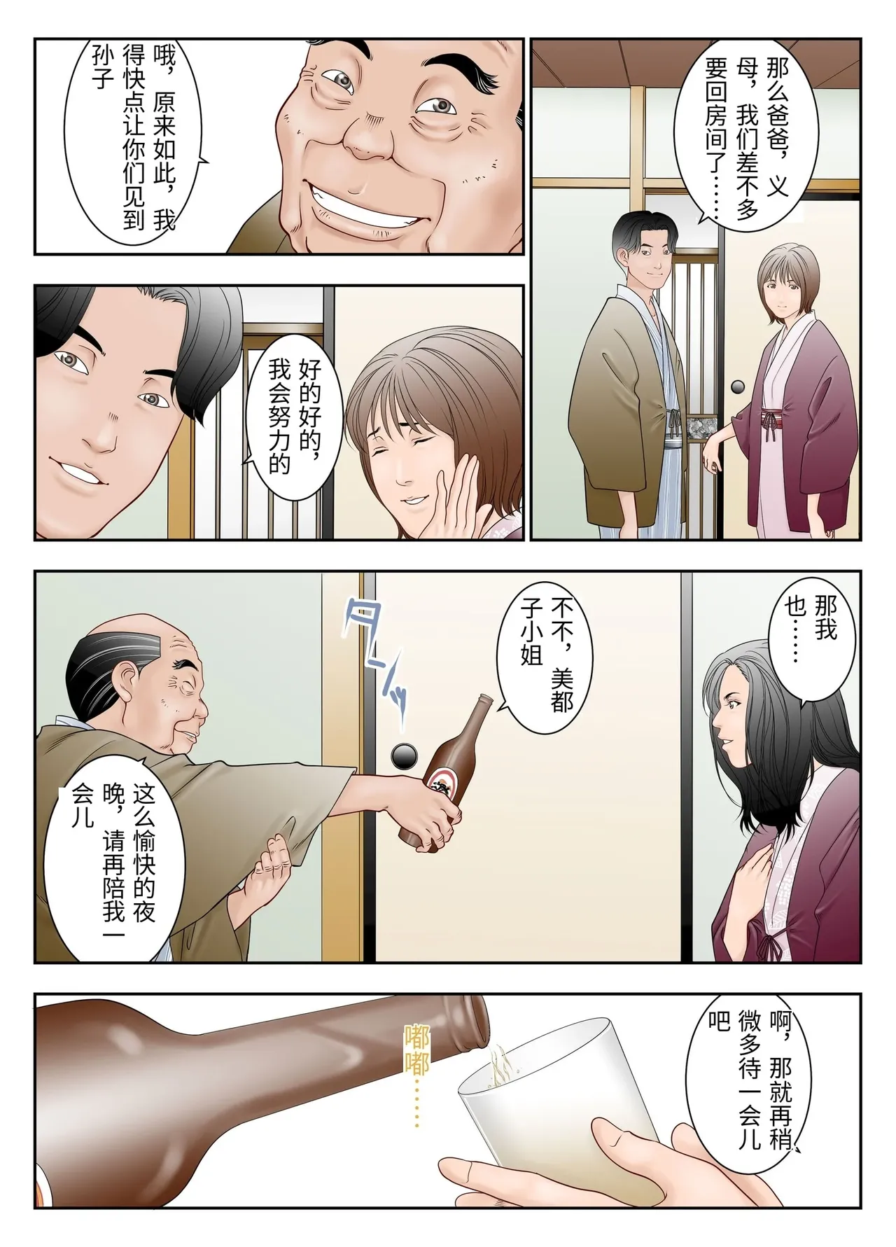 Gifu Mamire page 6 full