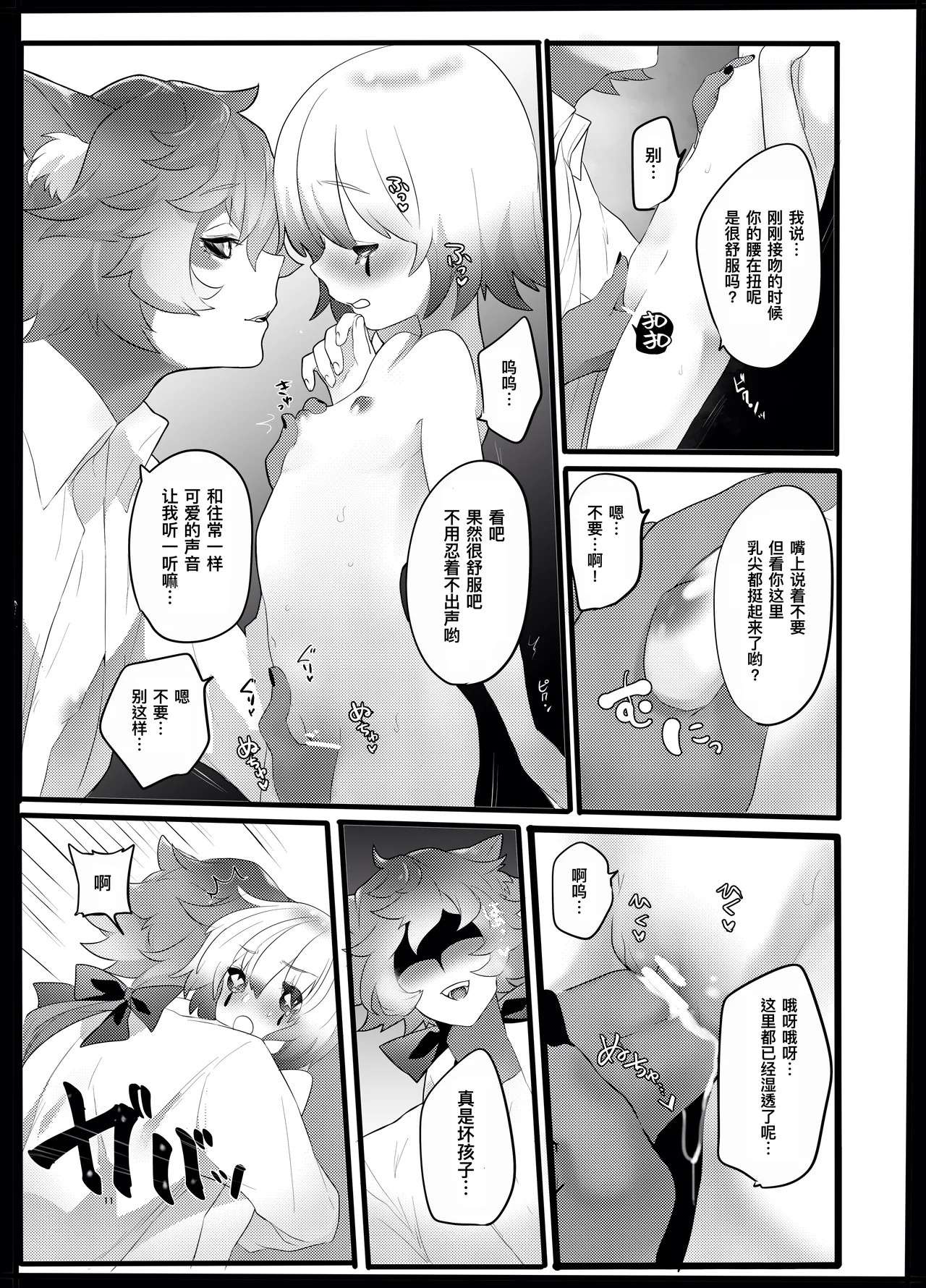 小红帽要被大灰狼给吃干抹净咯。丨akazukinwa ookamini taberareru page 10 full