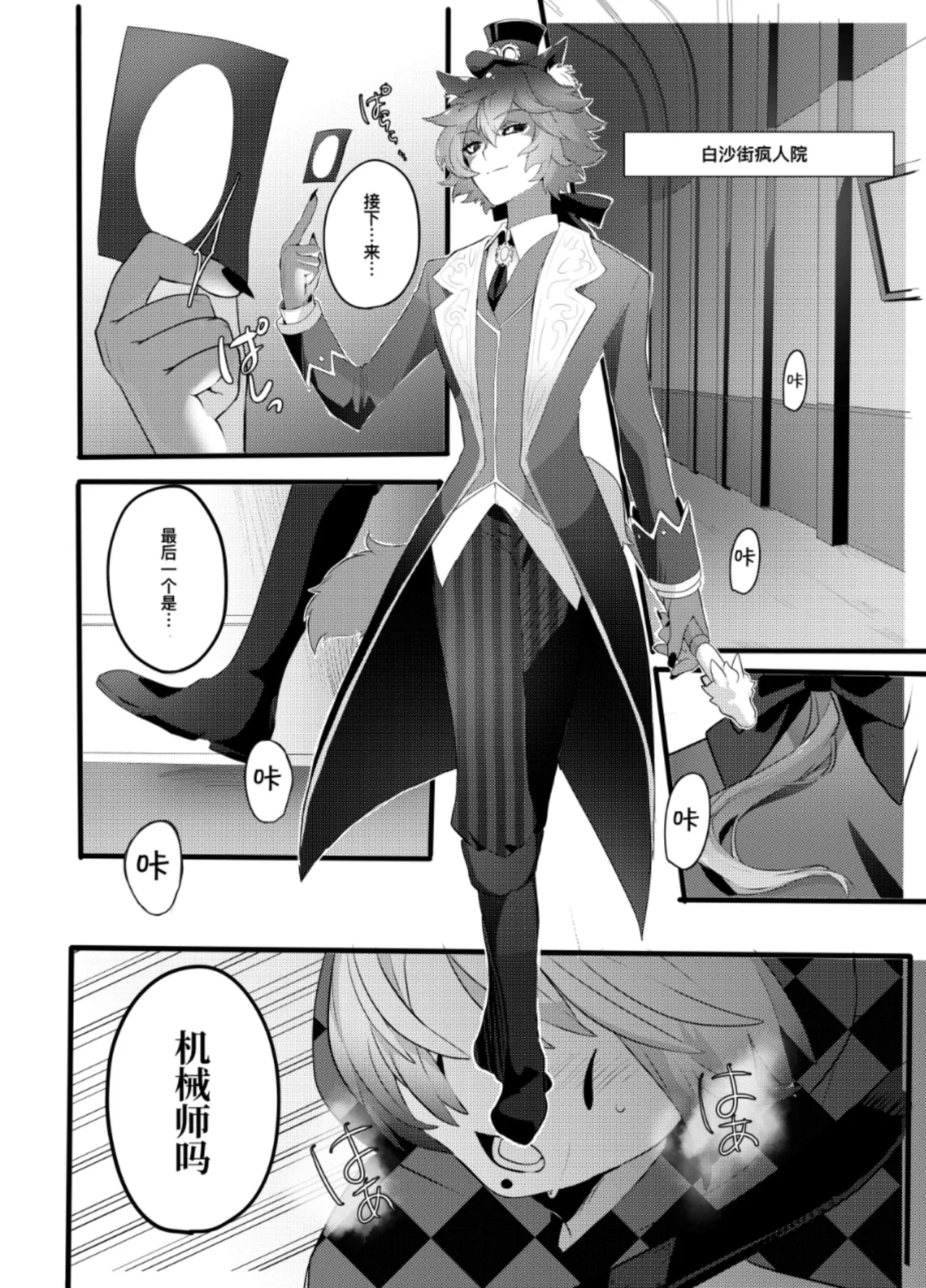 小红帽要被大灰狼给吃干抹净咯。丨akazukinwa ookamini taberareru page 3 full