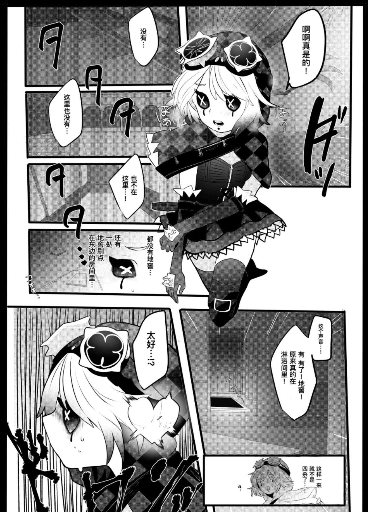 小红帽要被大灰狼给吃干抹净咯。丨akazukinwa ookamini taberareru page 4 full