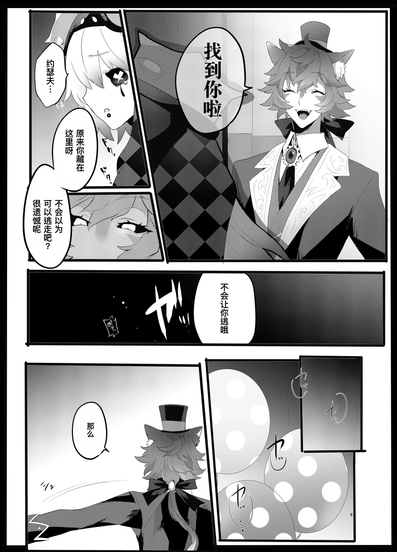 小红帽要被大灰狼给吃干抹净咯。丨akazukinwa ookamini taberareru page 5 full