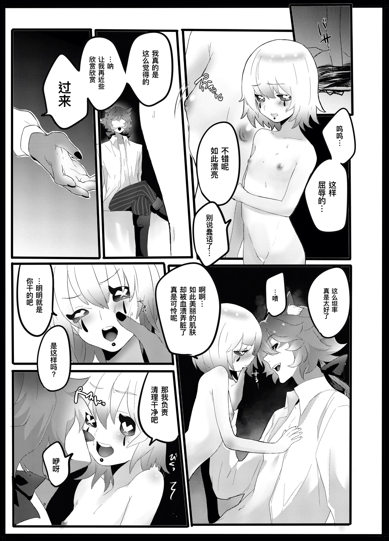 小红帽要被大灰狼给吃干抹净咯。丨akazukinwa ookamini taberareru page 8 full
