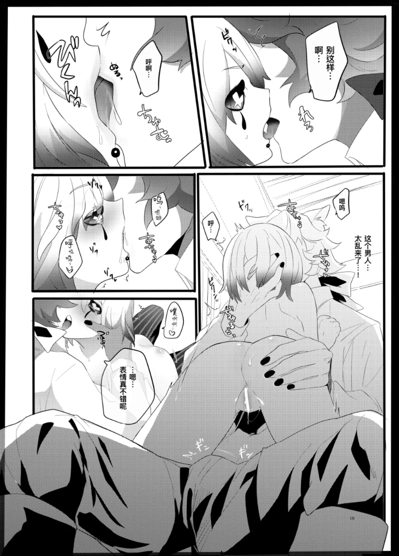 小红帽要被大灰狼给吃干抹净咯。丨akazukinwa ookamini taberareru page 9 full