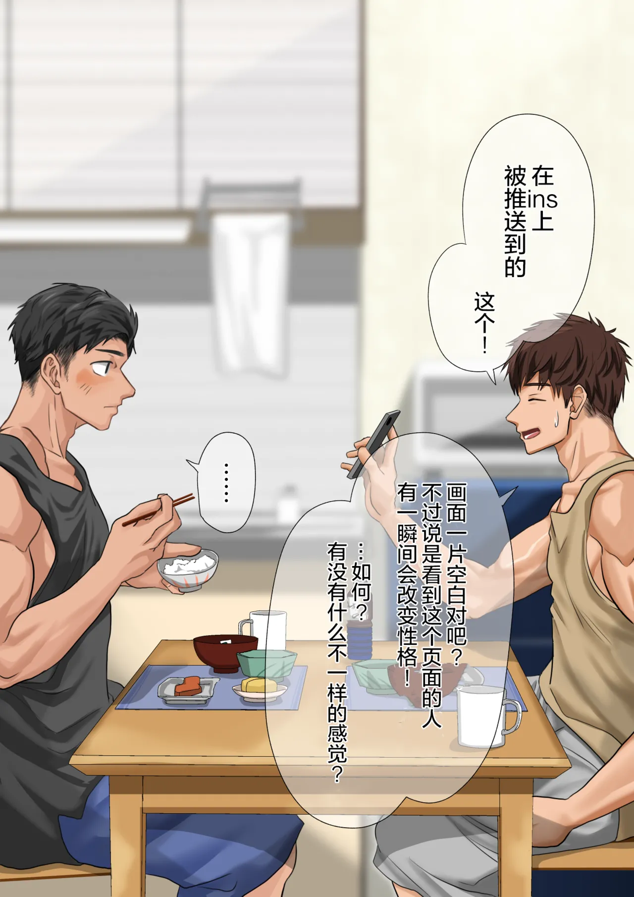 【もちゃき】優しすぎる恋人に催眠をかけてみた｜试着催眠了太过温柔的恋人【chinese】【男男菊花香汉化】 page 9 full