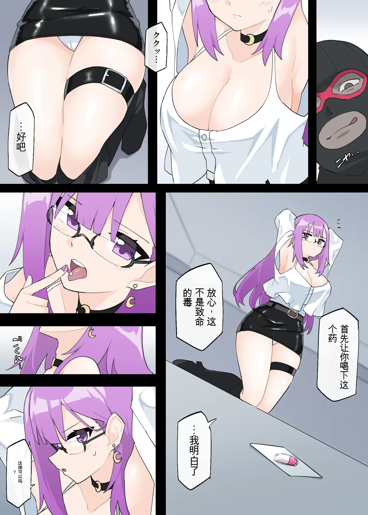 The suffering of a female detective page 2 full